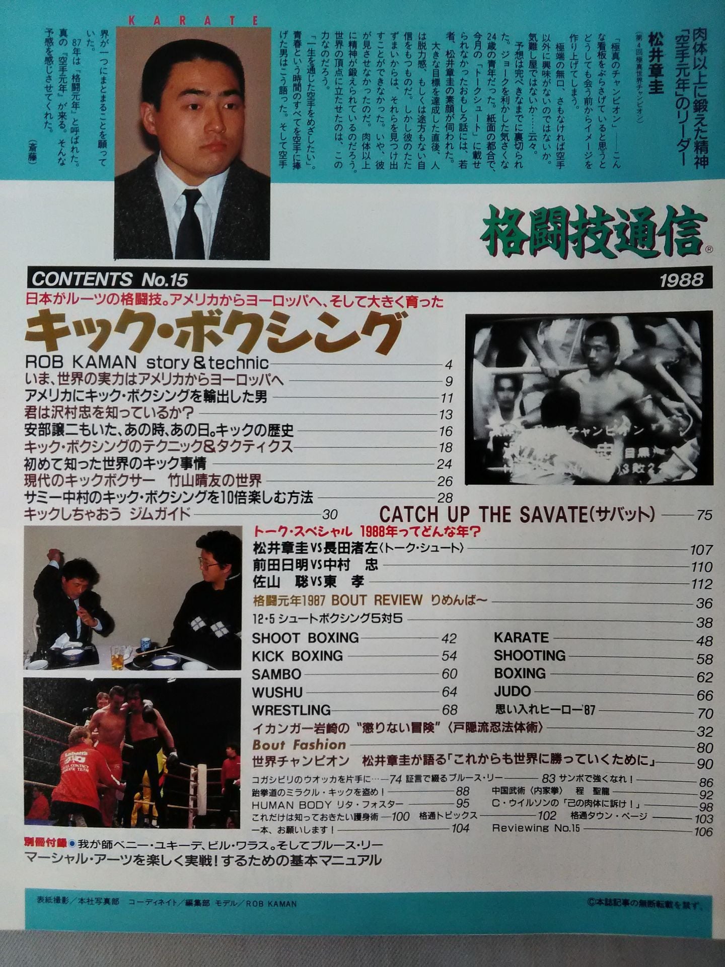 Martial Arts Communication 15