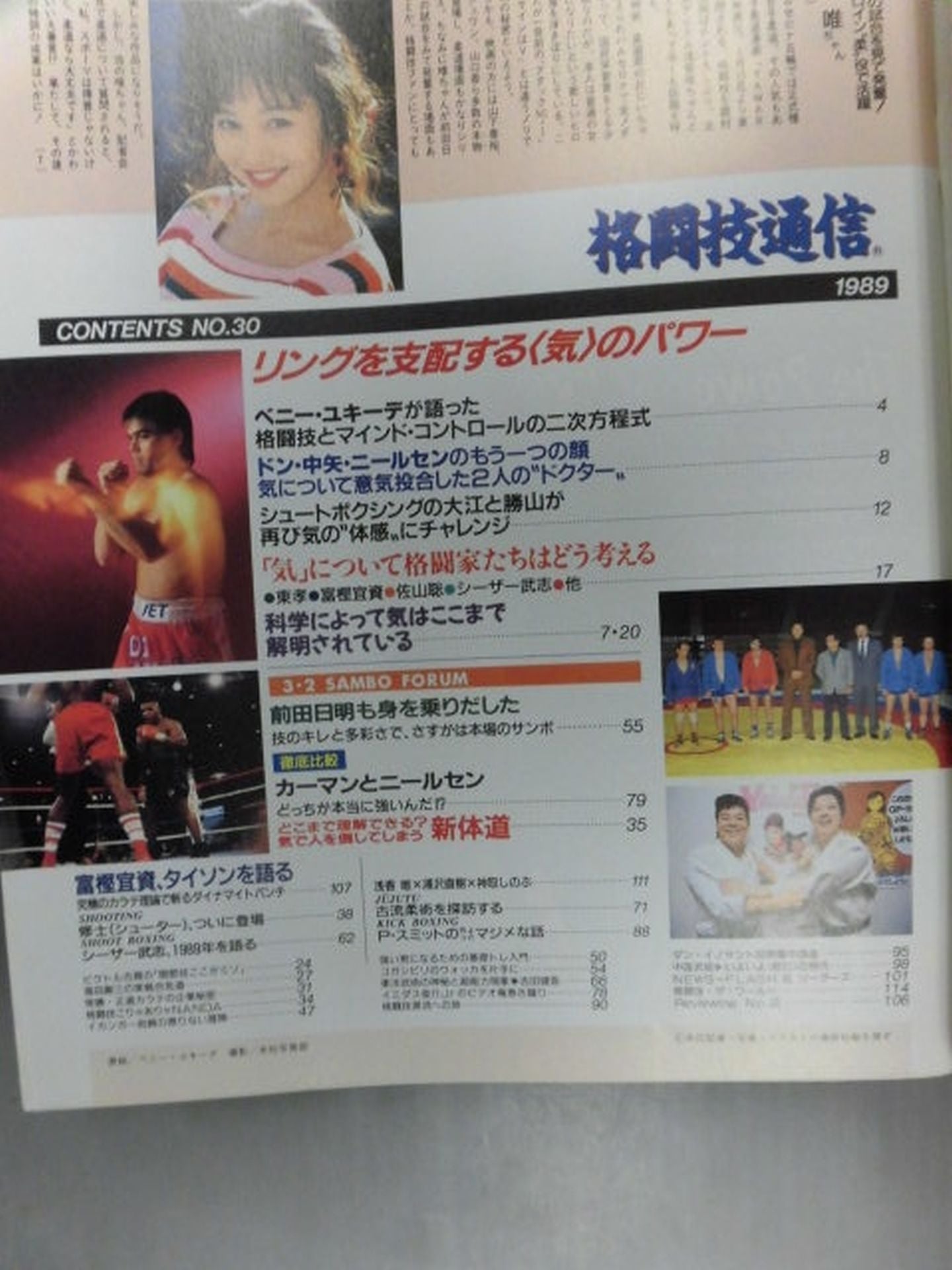 Martial Arts Communication 30