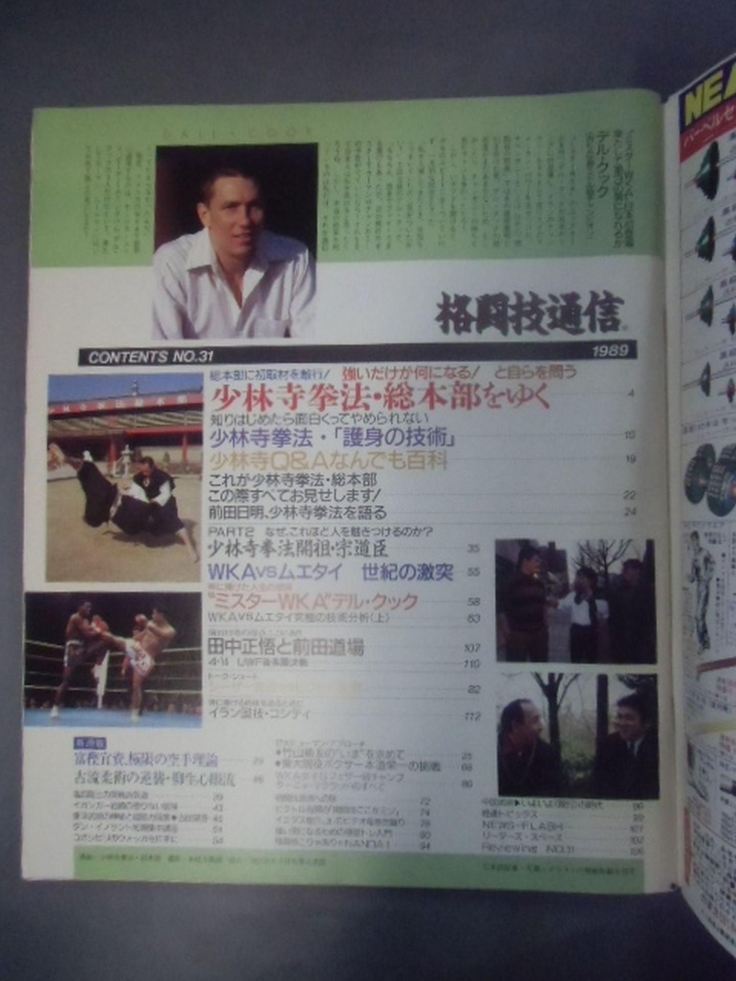 Martial Arts Communication 31