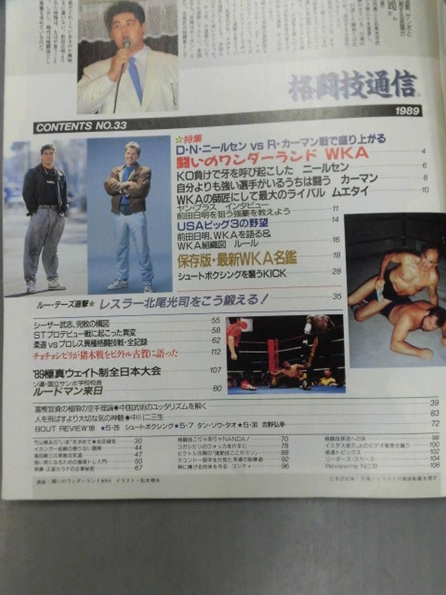 Martial Arts Communication 33