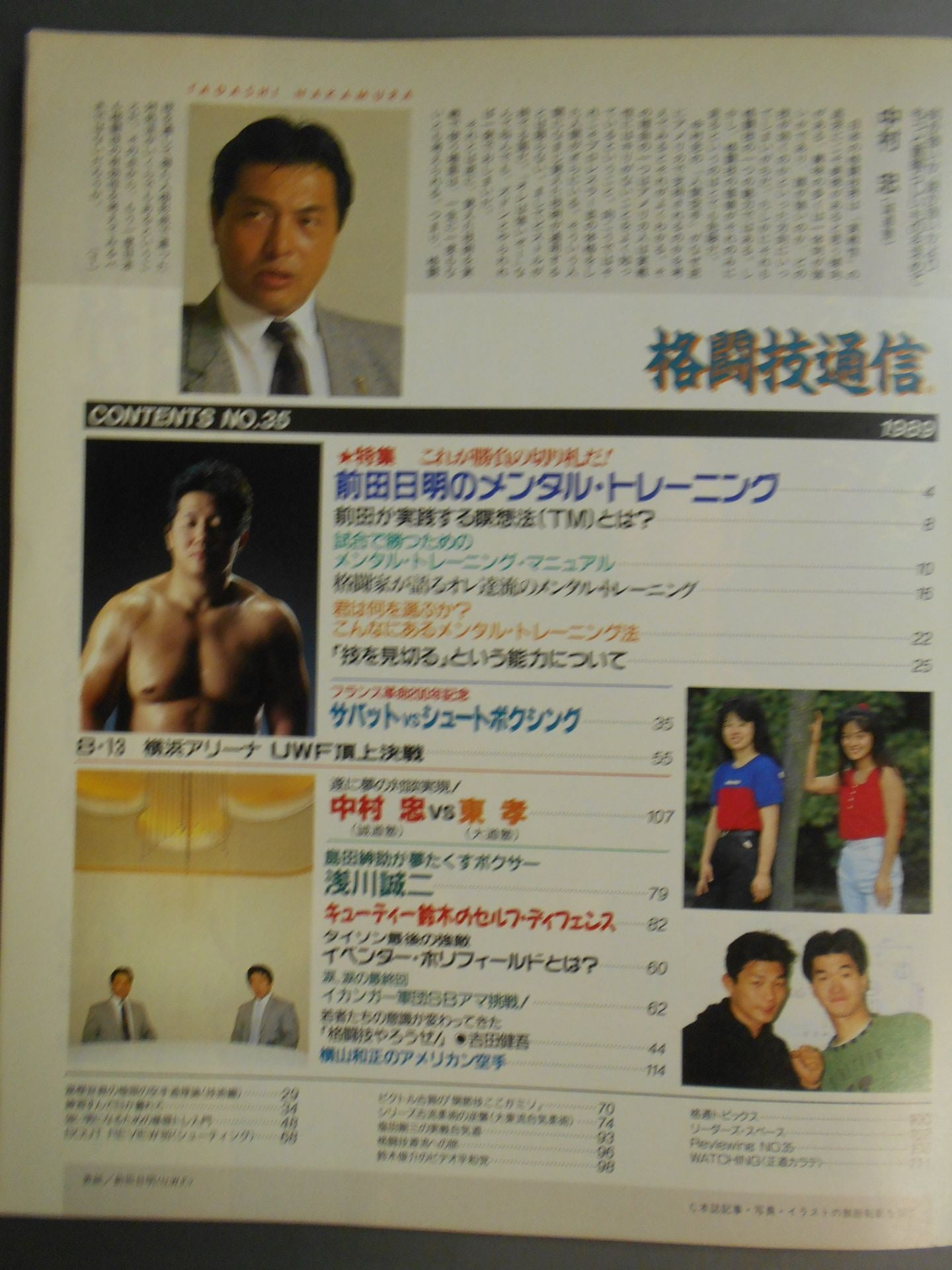 Martial Arts Communication 35