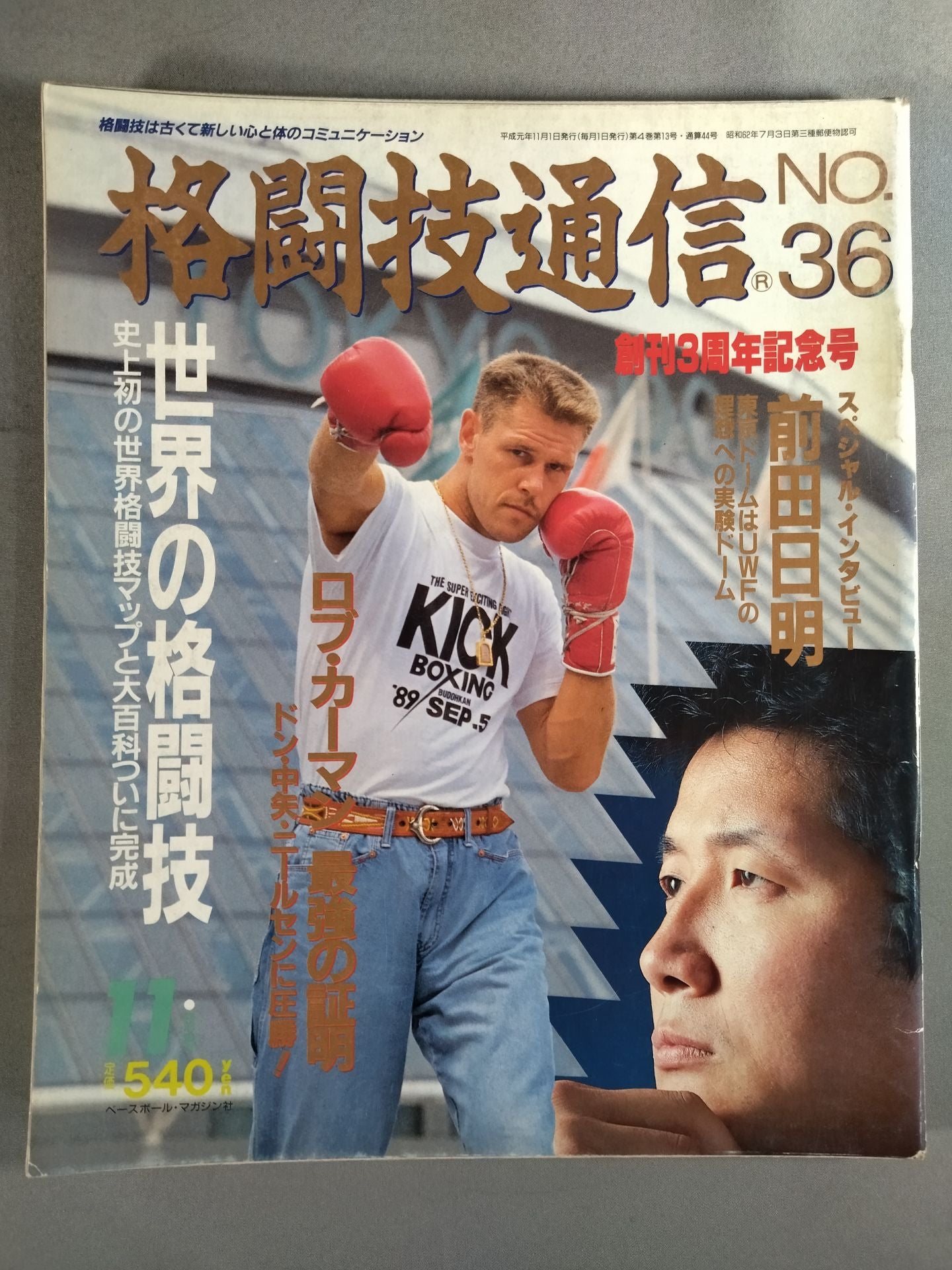 Martial Arts Communications 36