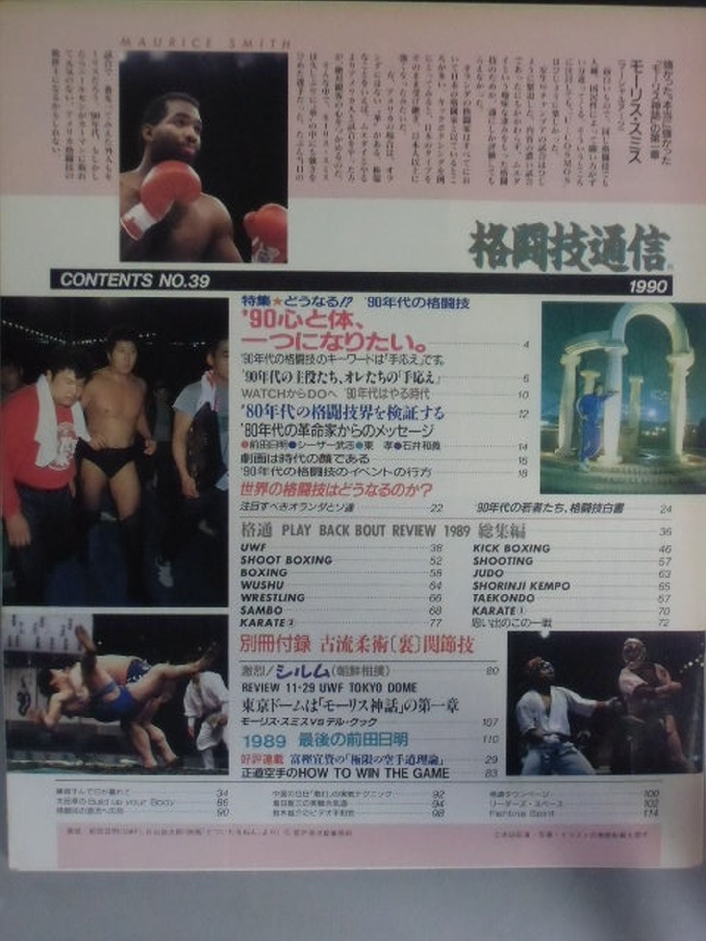 Martial Arts Communication 39