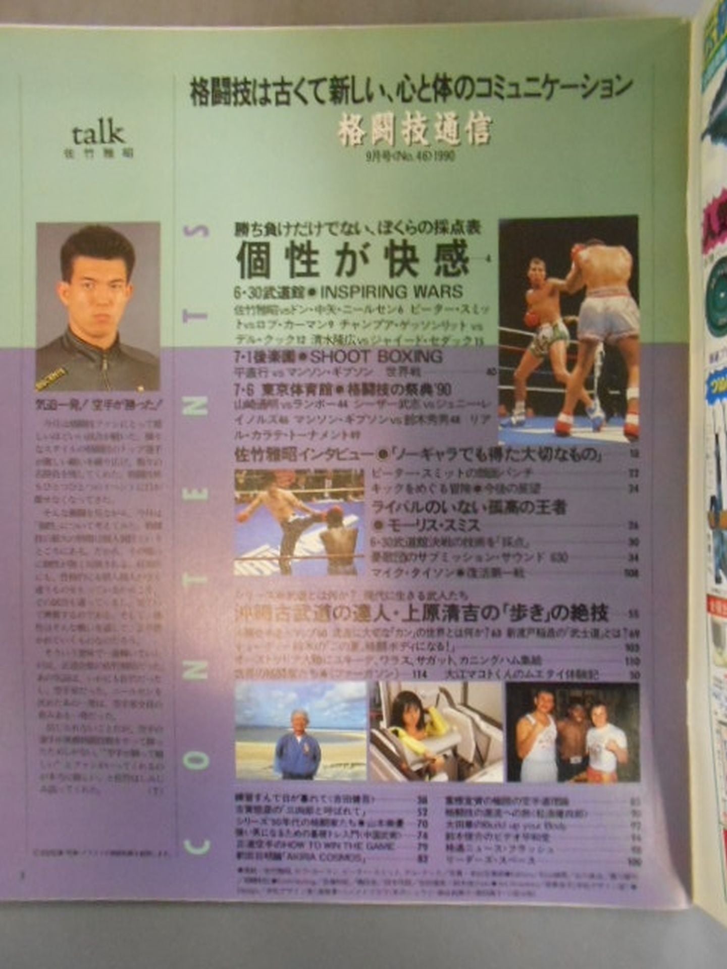 Martial Arts News 46