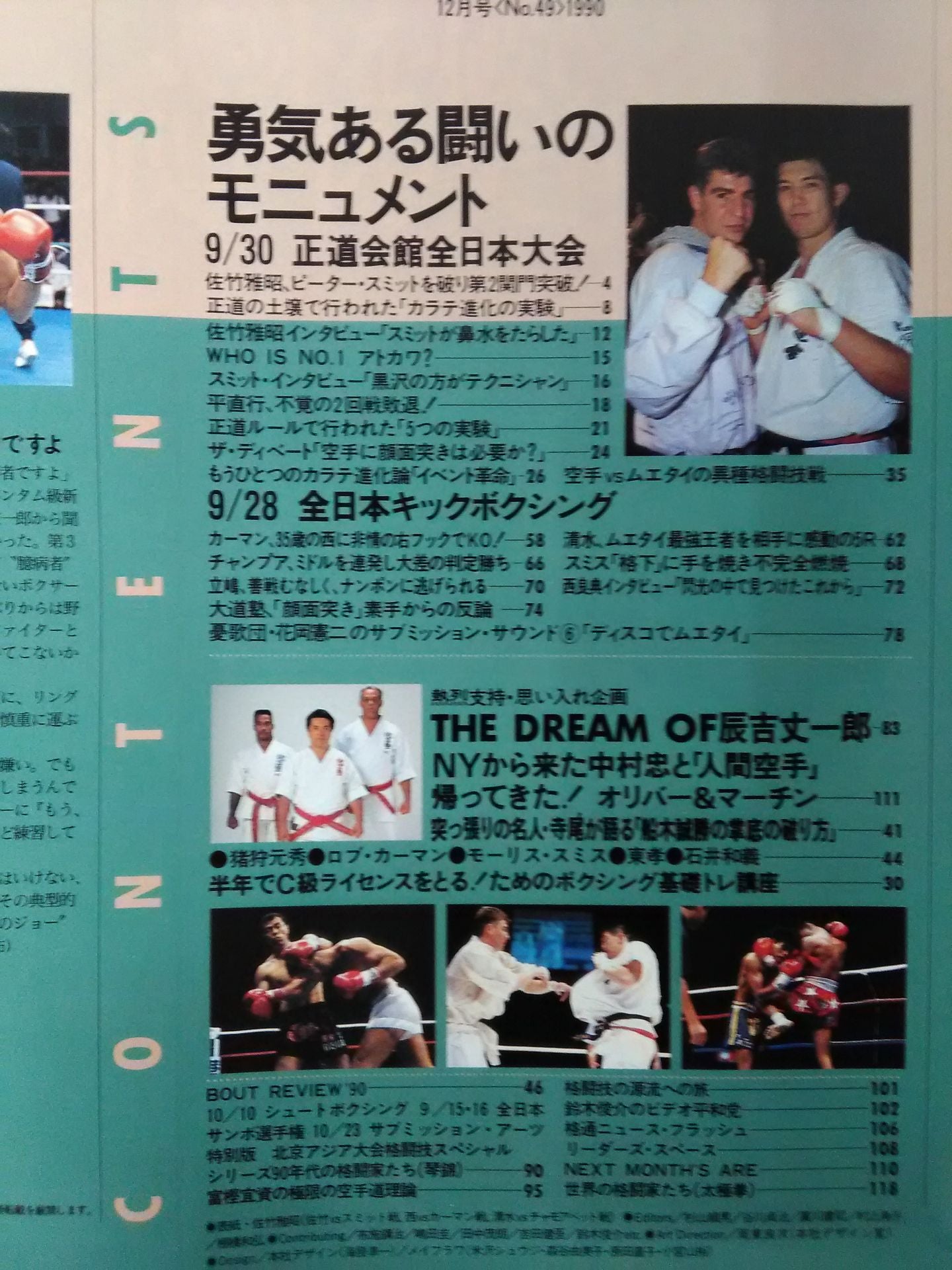 Martial Arts Communication 49