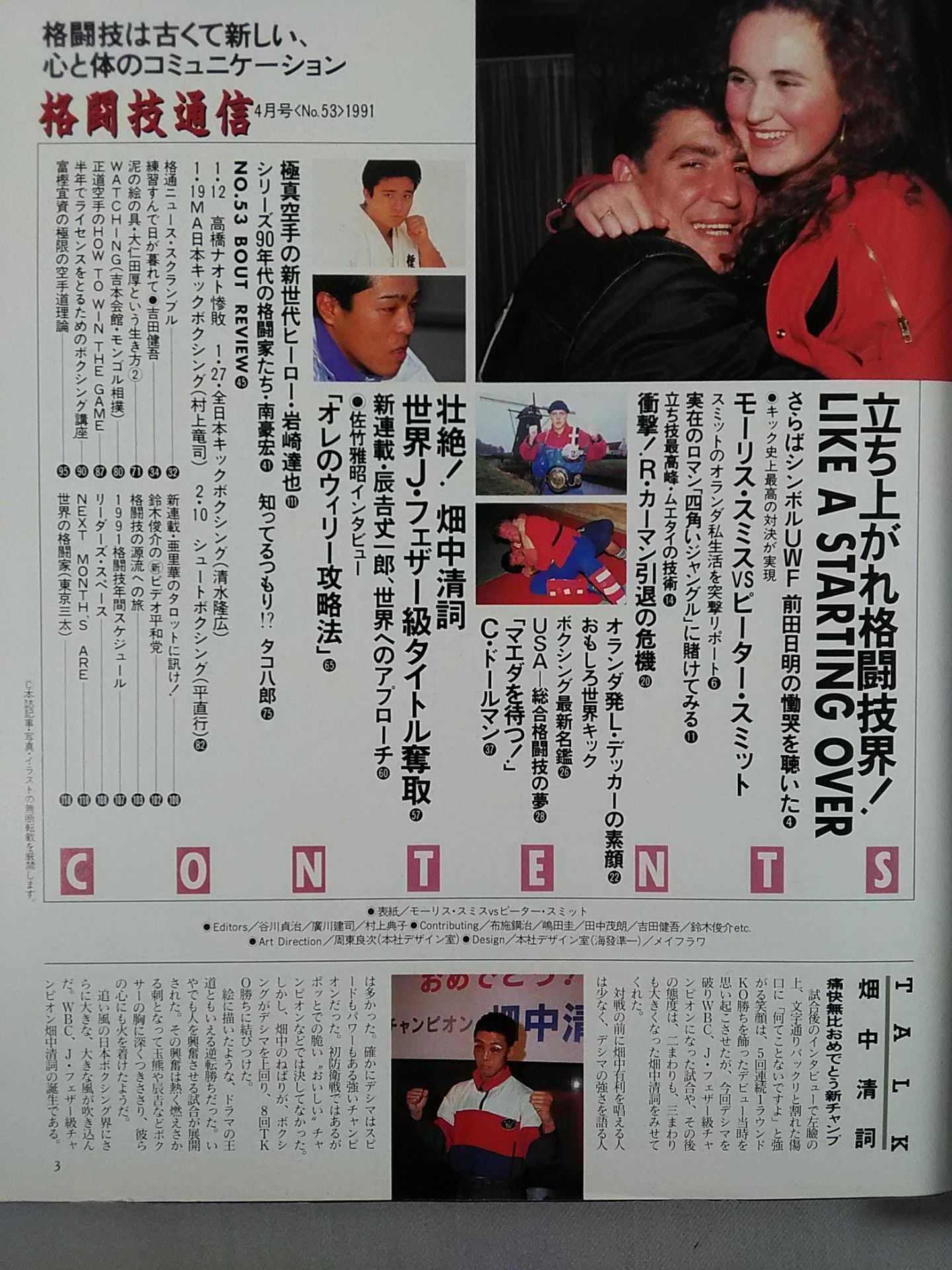 Martial Arts Communication 53