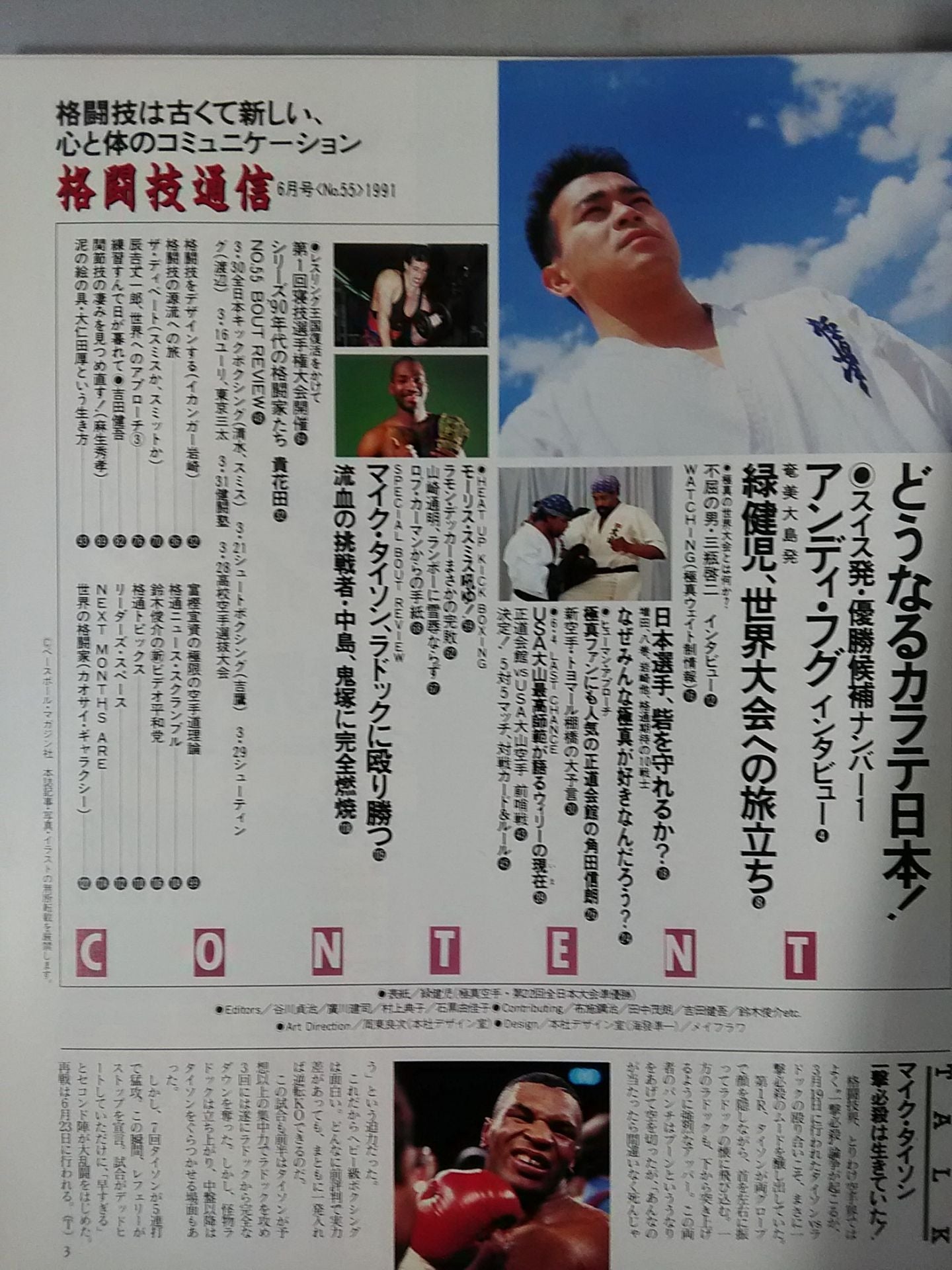 Martial Arts Communications 55
