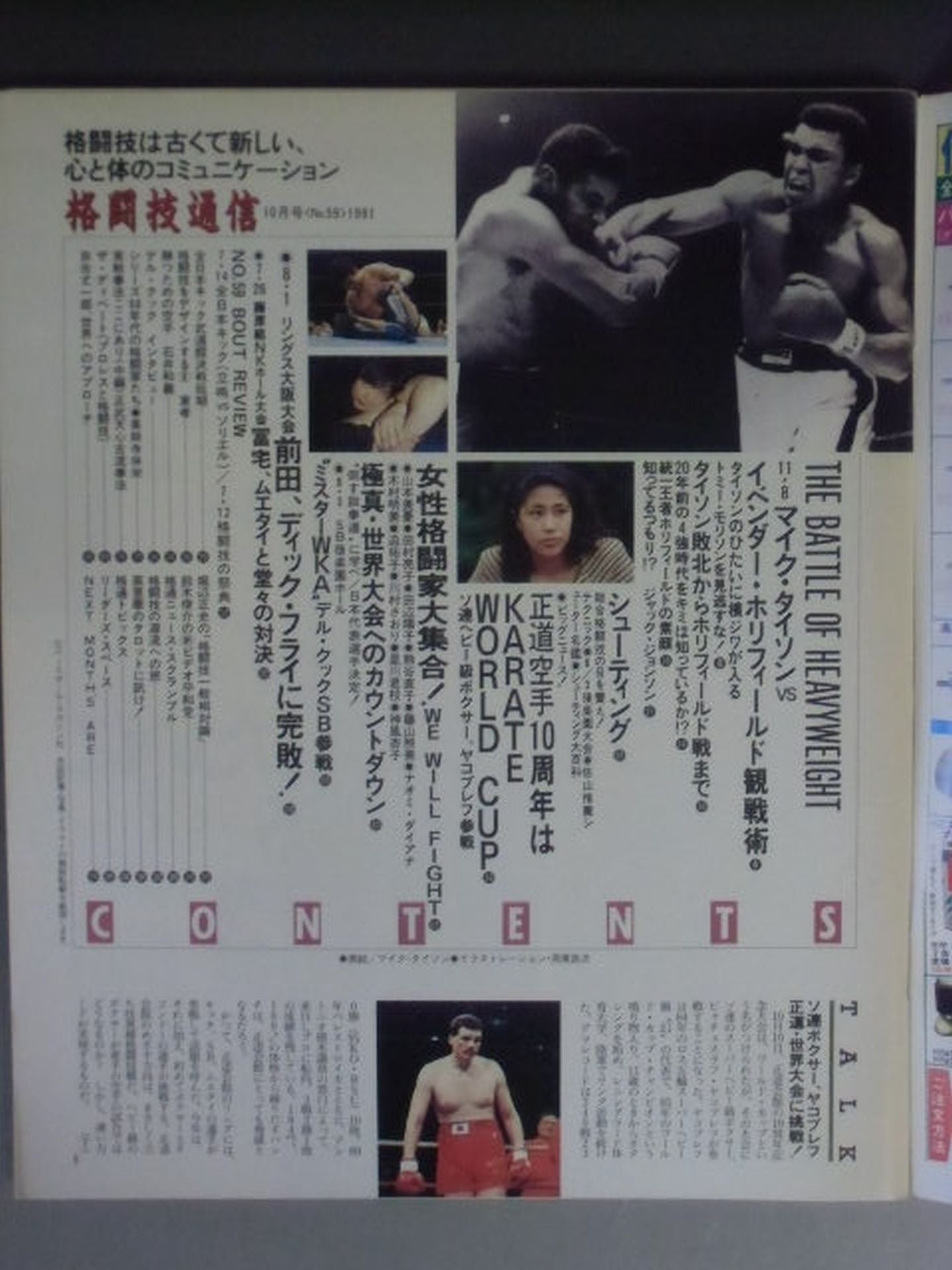 Martial Arts Communication 59