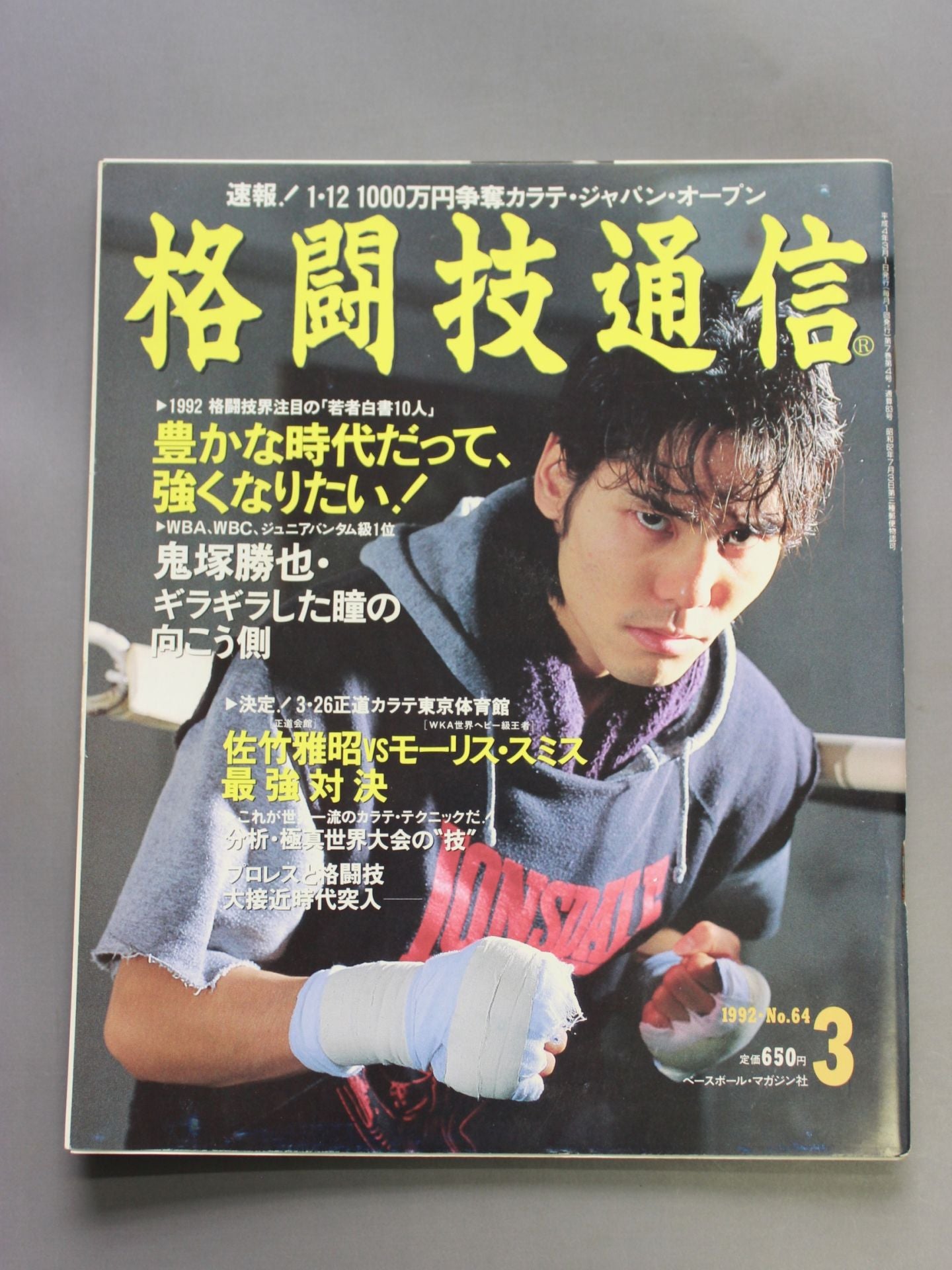 Martial Arts Communication 64