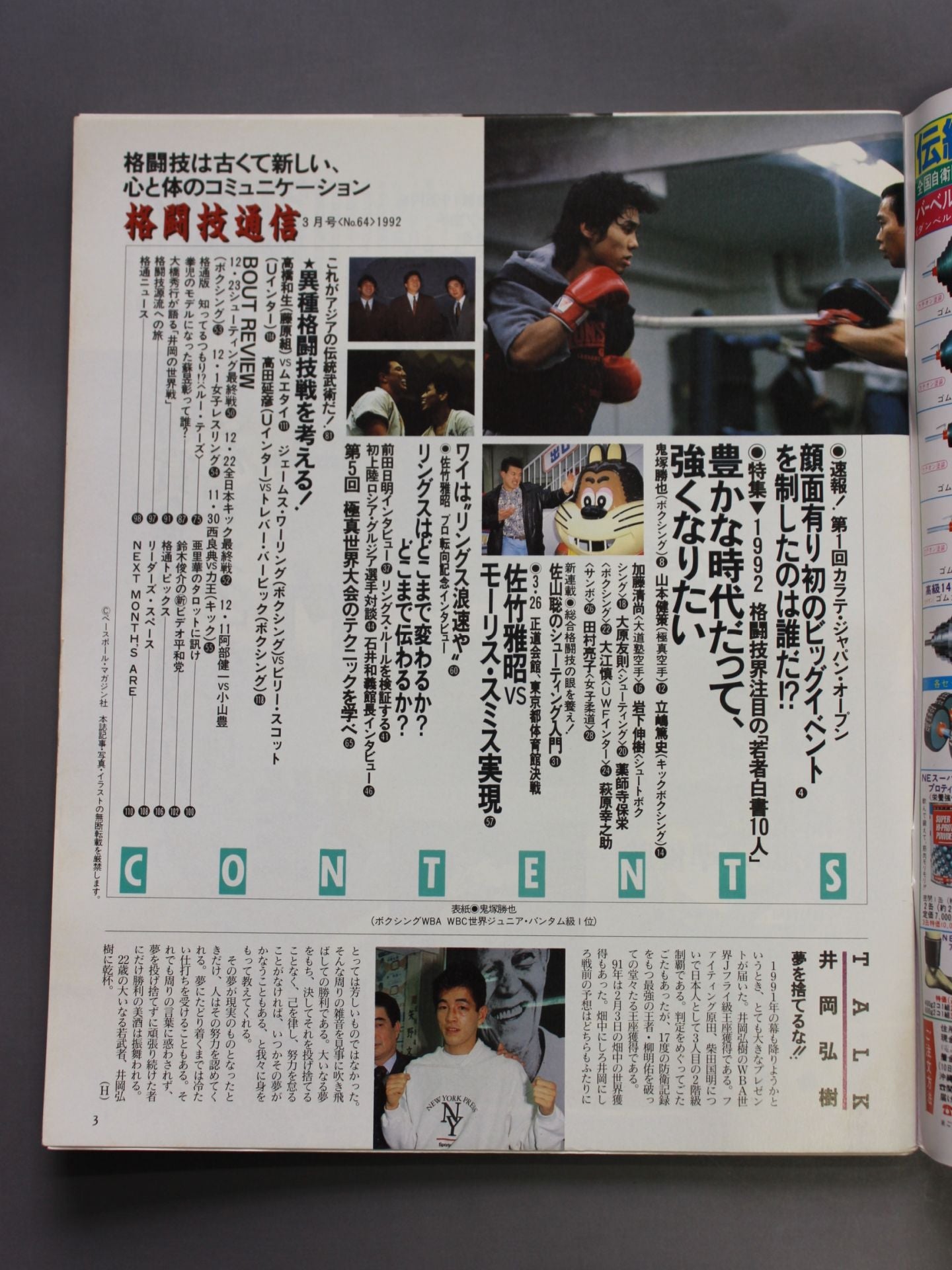 Martial Arts Communication 64