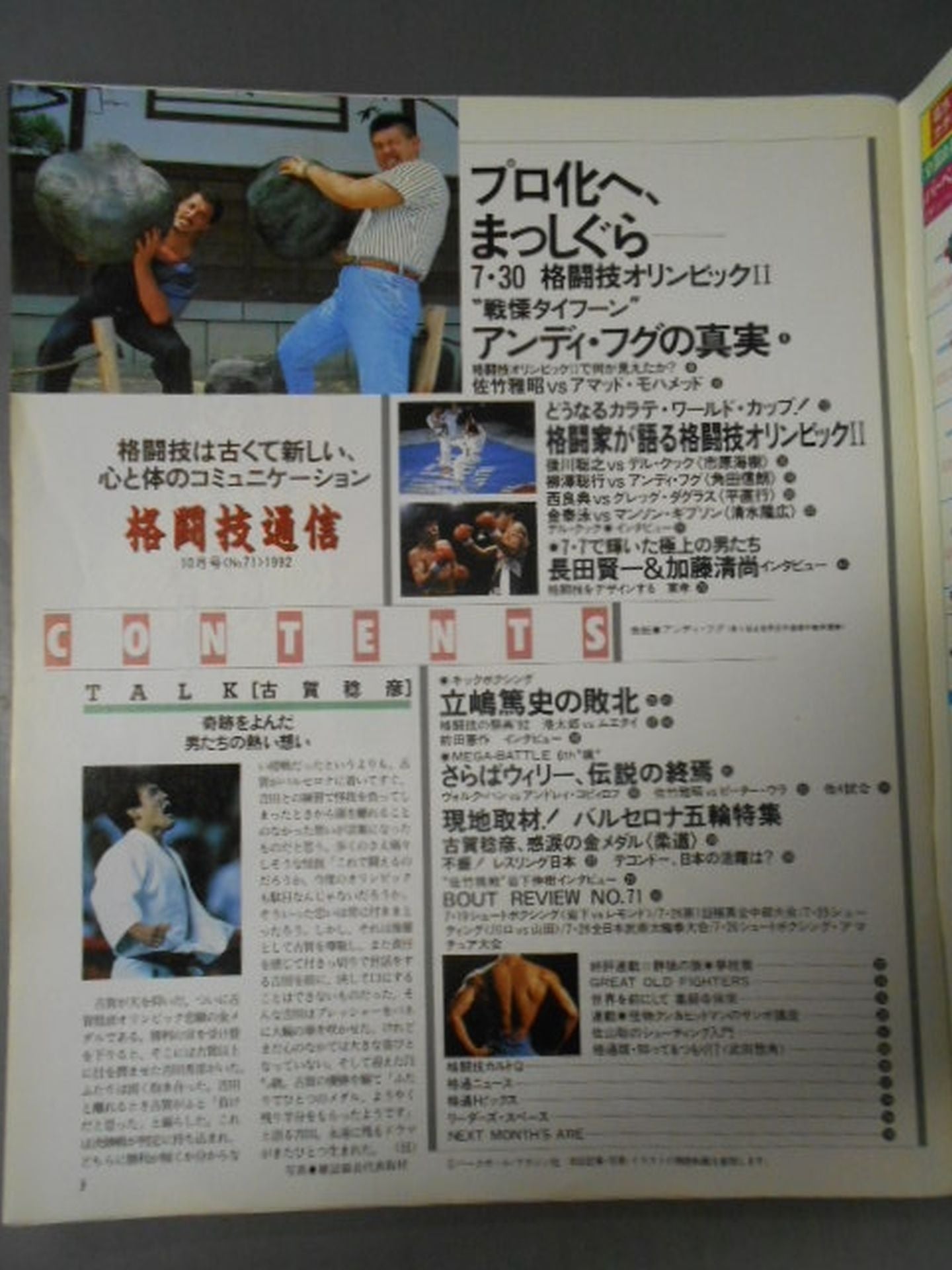 Martial Arts Communication 71