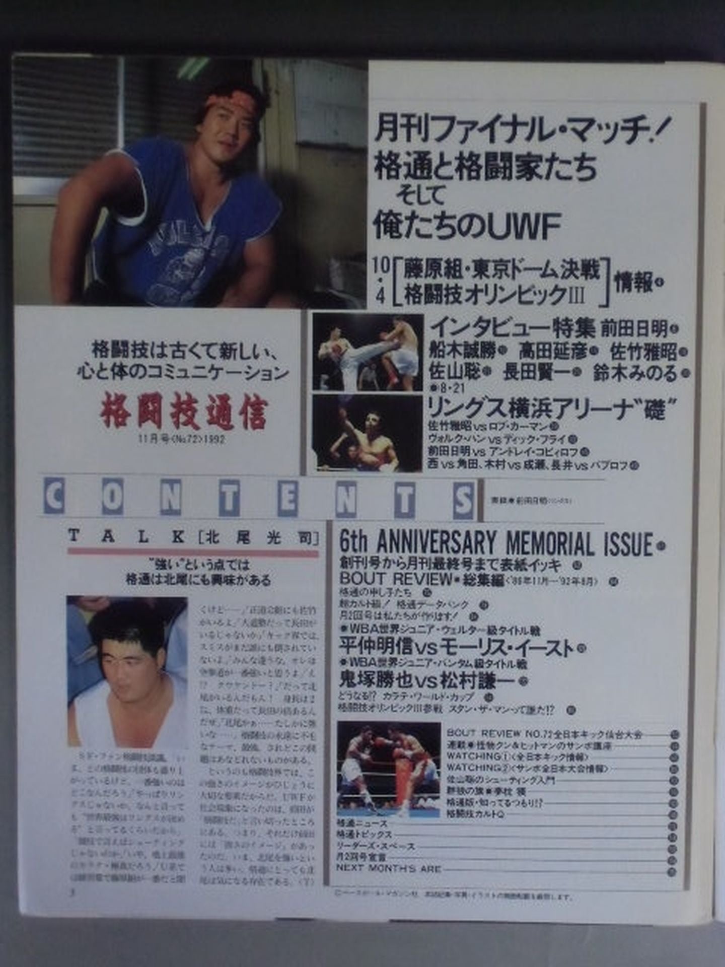 Martial Arts Communication 72