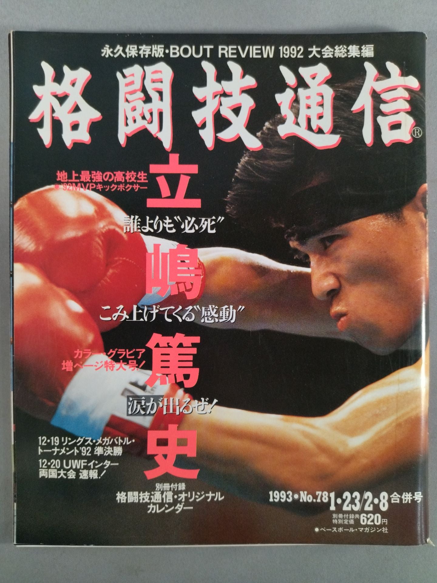 Martial Arts News 78