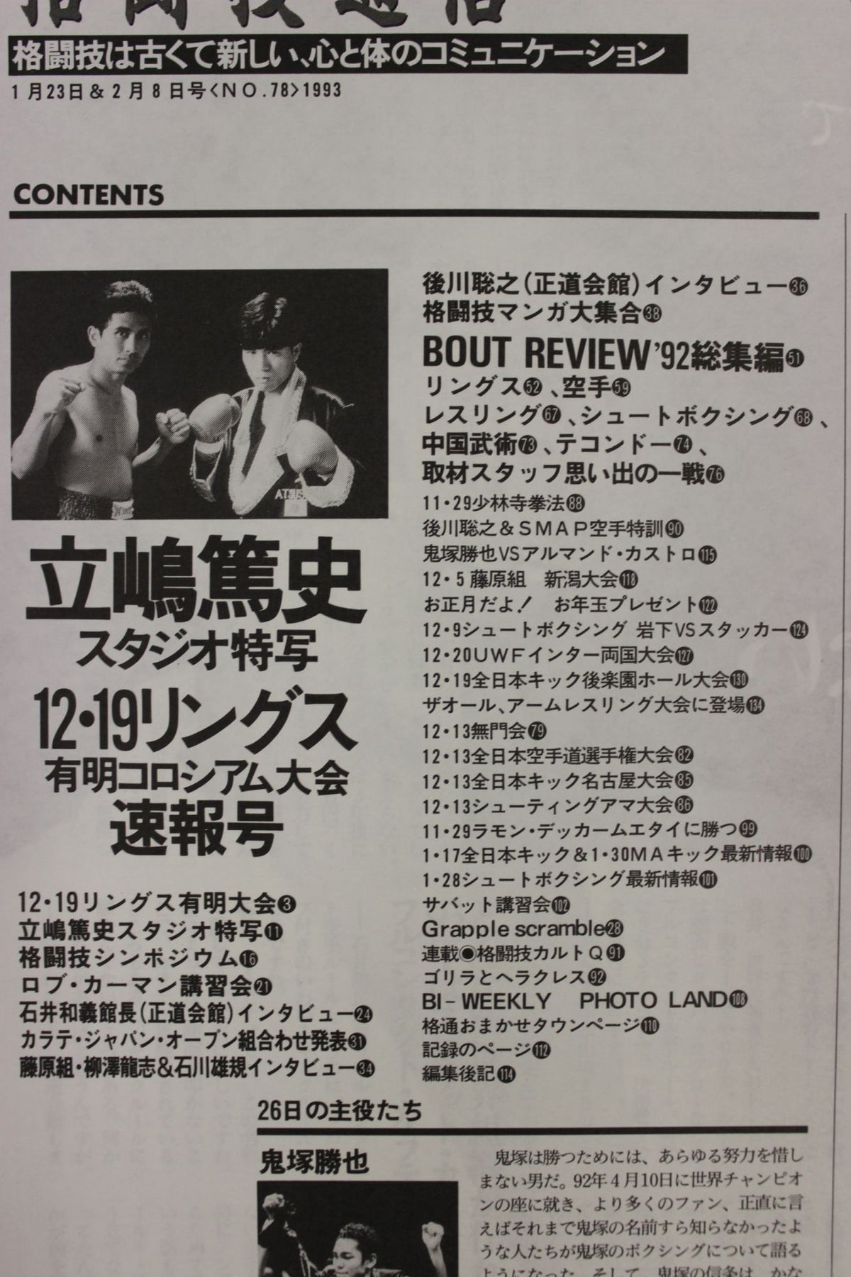 Martial Arts News 78