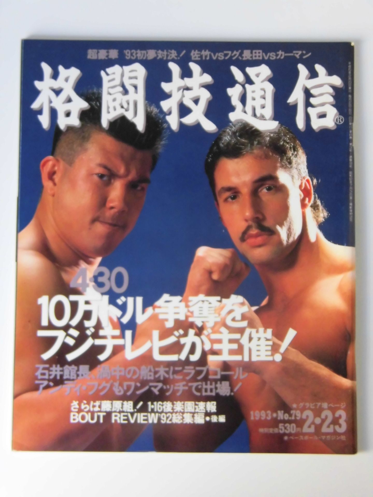 Martial Arts Communication 79