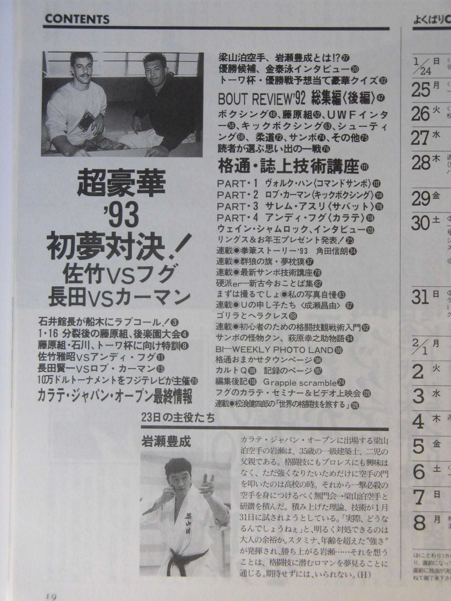 Martial Arts Communication 79