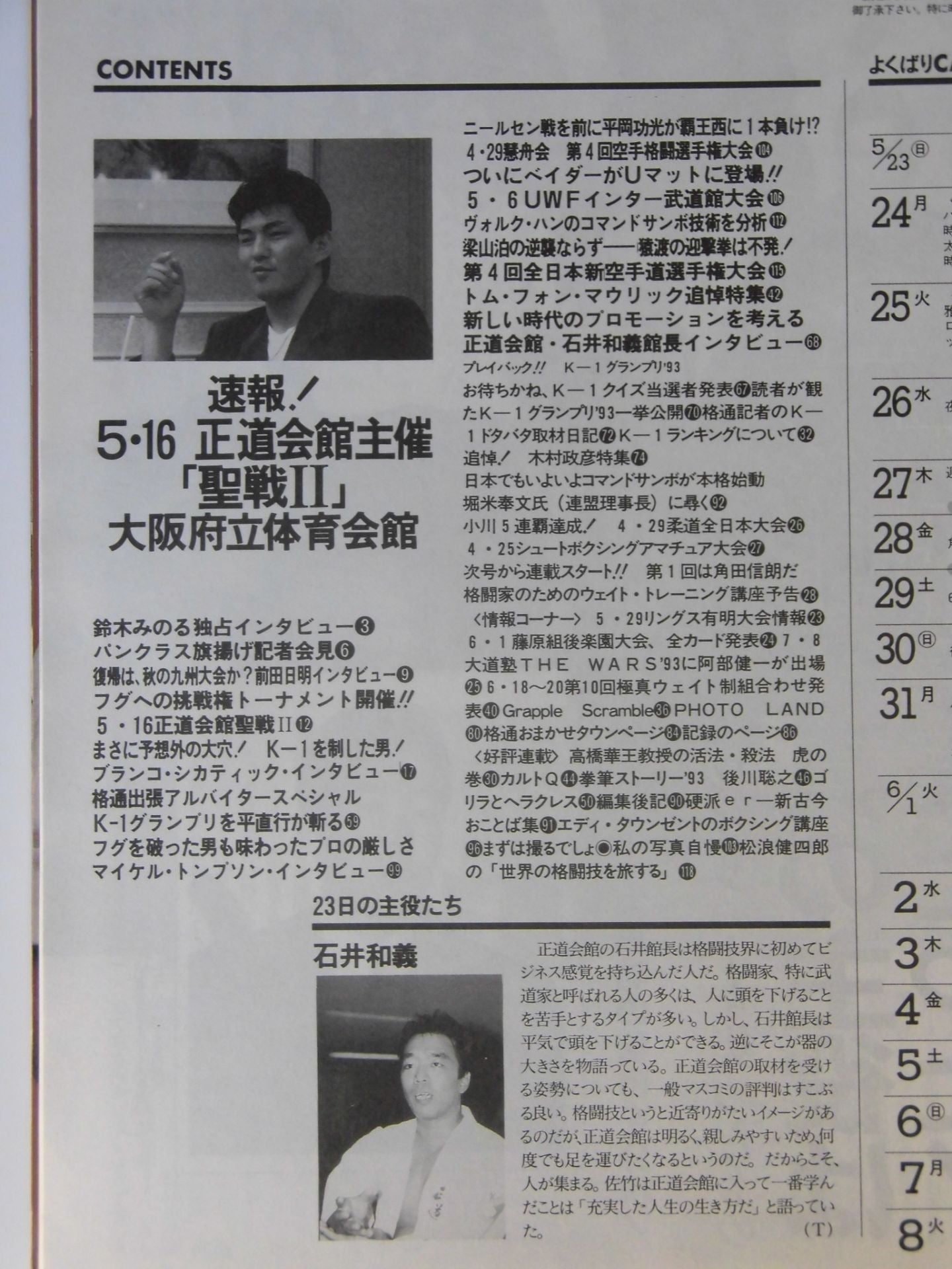 Martial Arts News 87