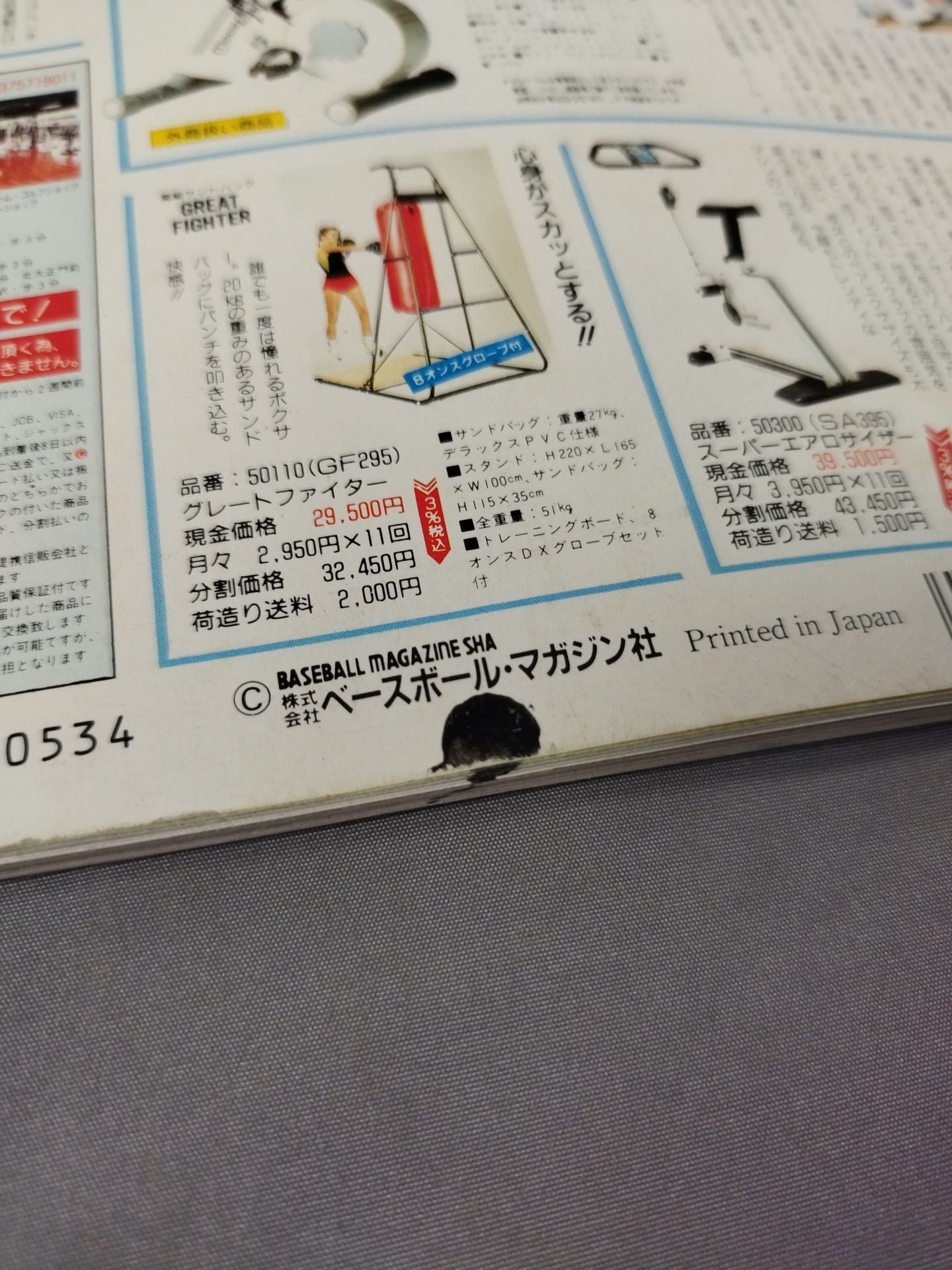 Martial Arts News 87