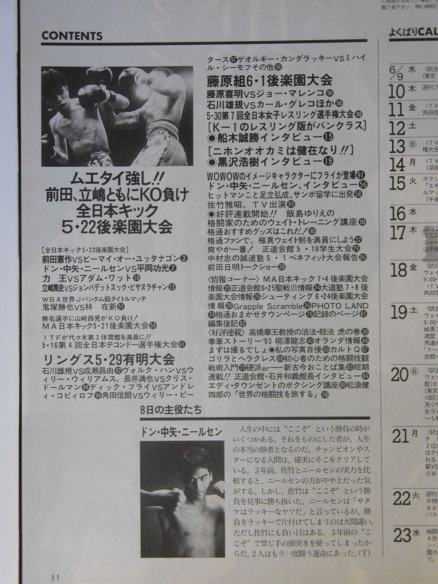 Martial Arts Communication 88