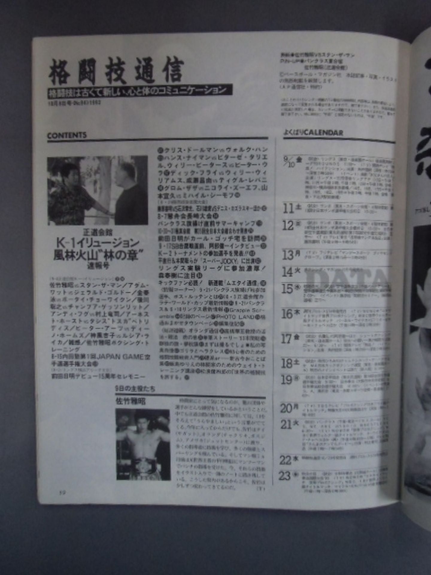 Martial Arts Communication 94