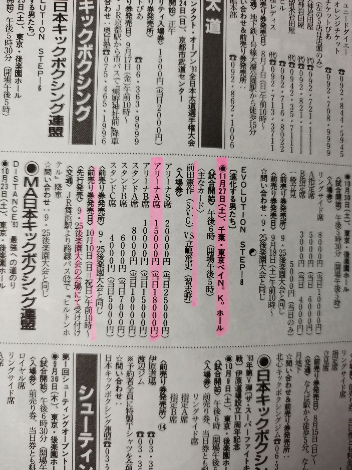 Martial Arts Communications 95