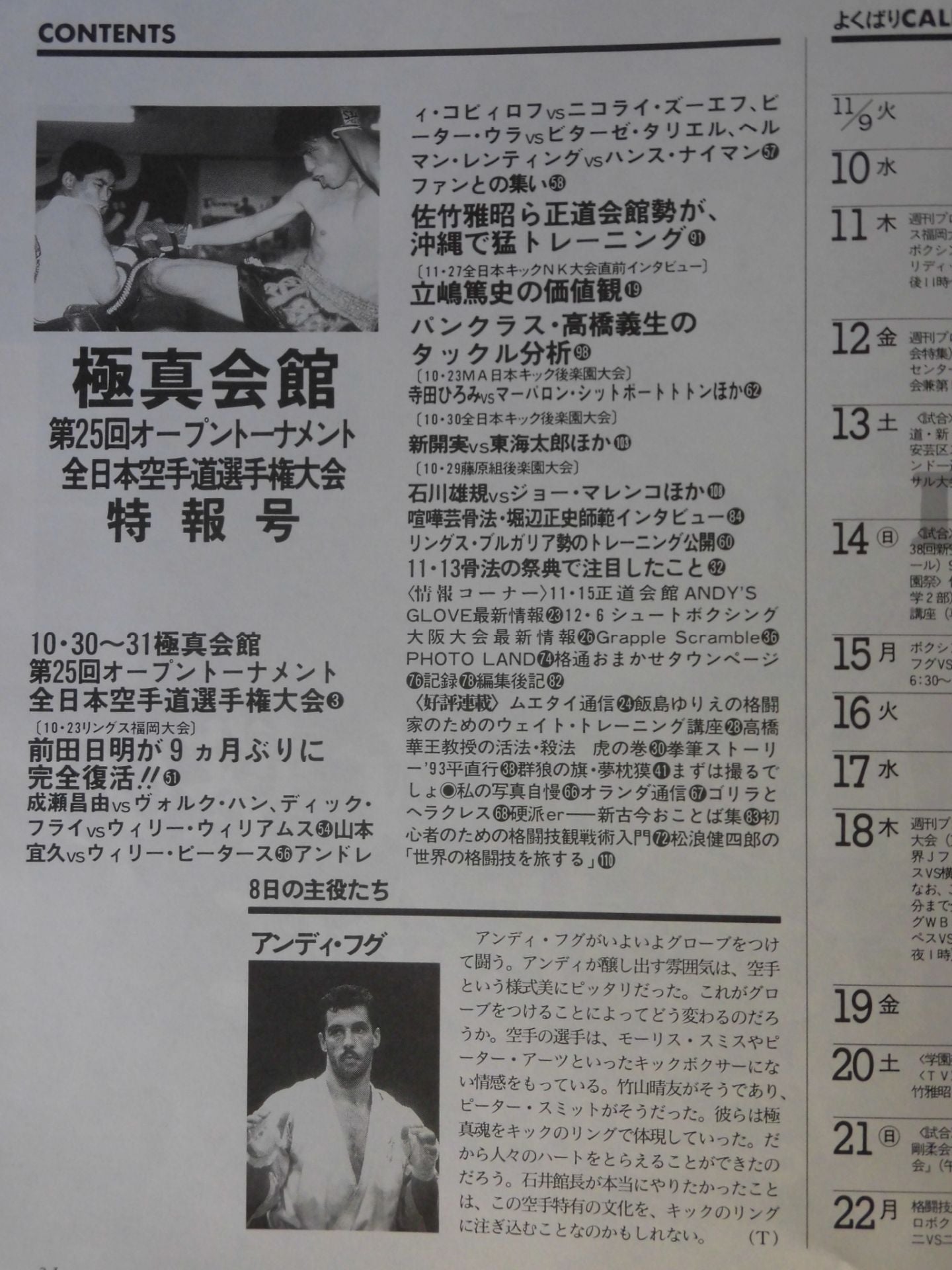 Martial Arts Communication 98