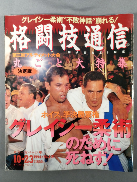 Martial Arts News 119