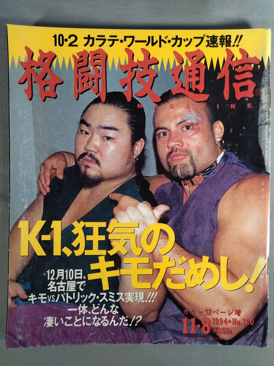 Martial Arts Communication 120