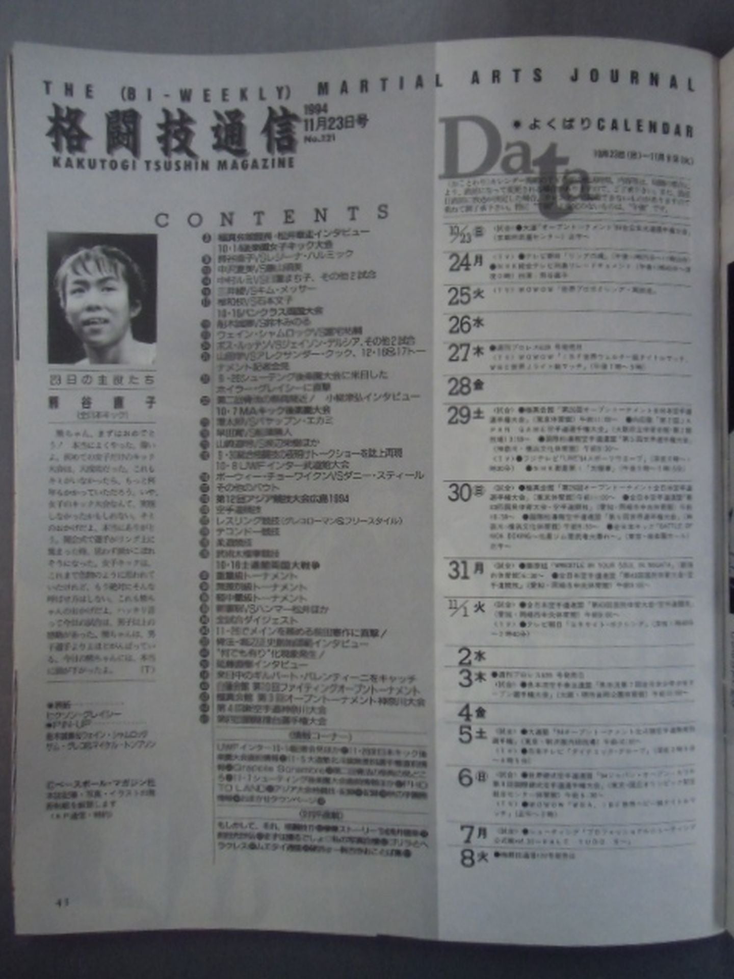 Martial Arts Communications 121