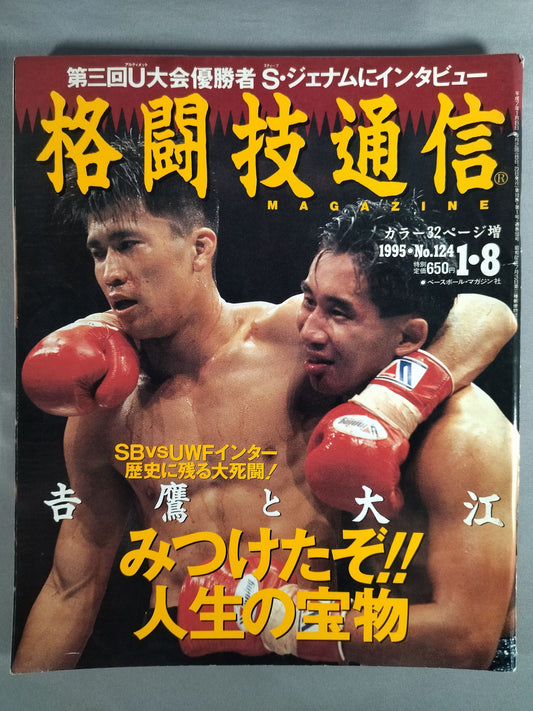 Martial Arts Communication 124