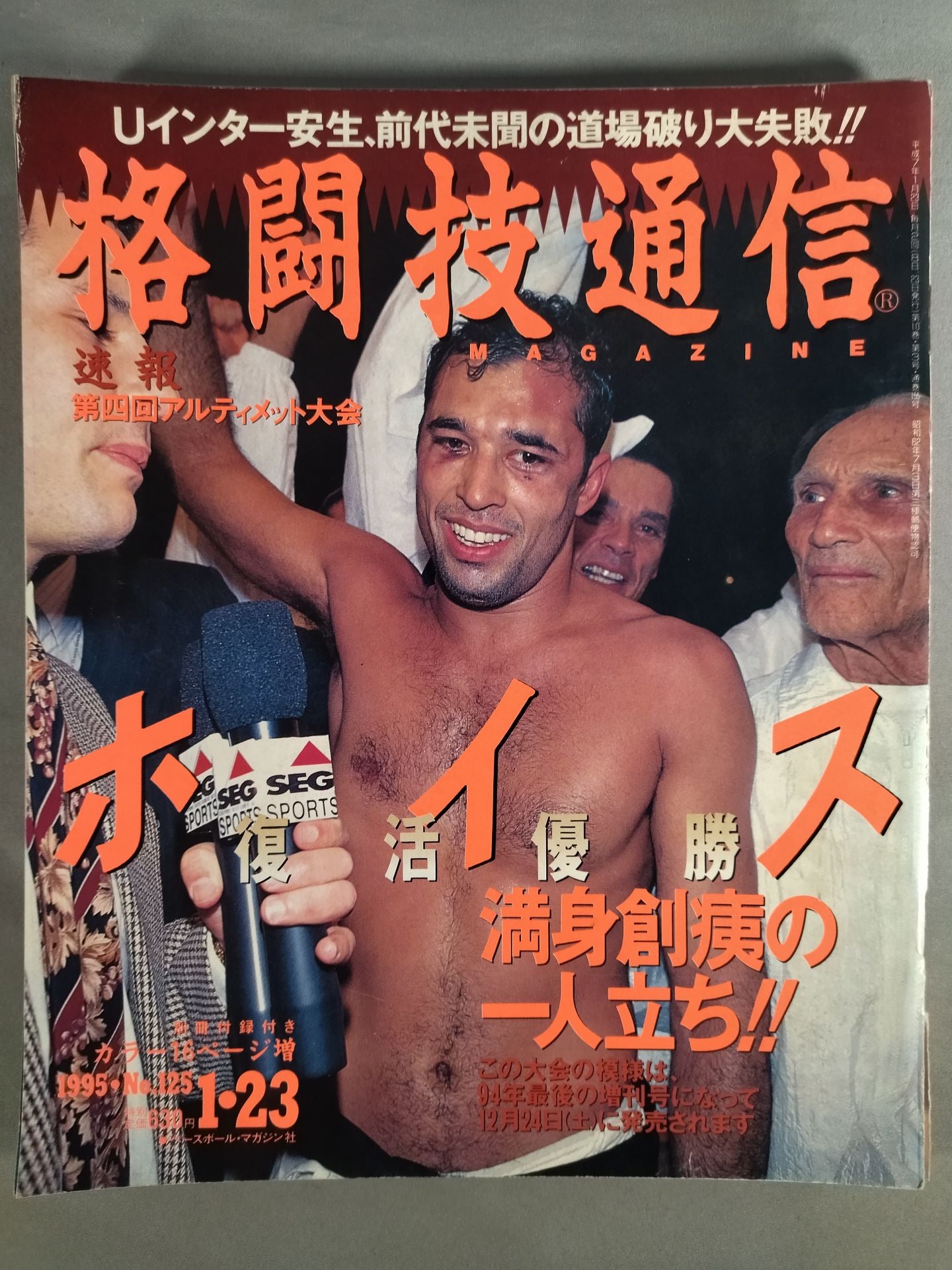 Martial Arts Communication 125