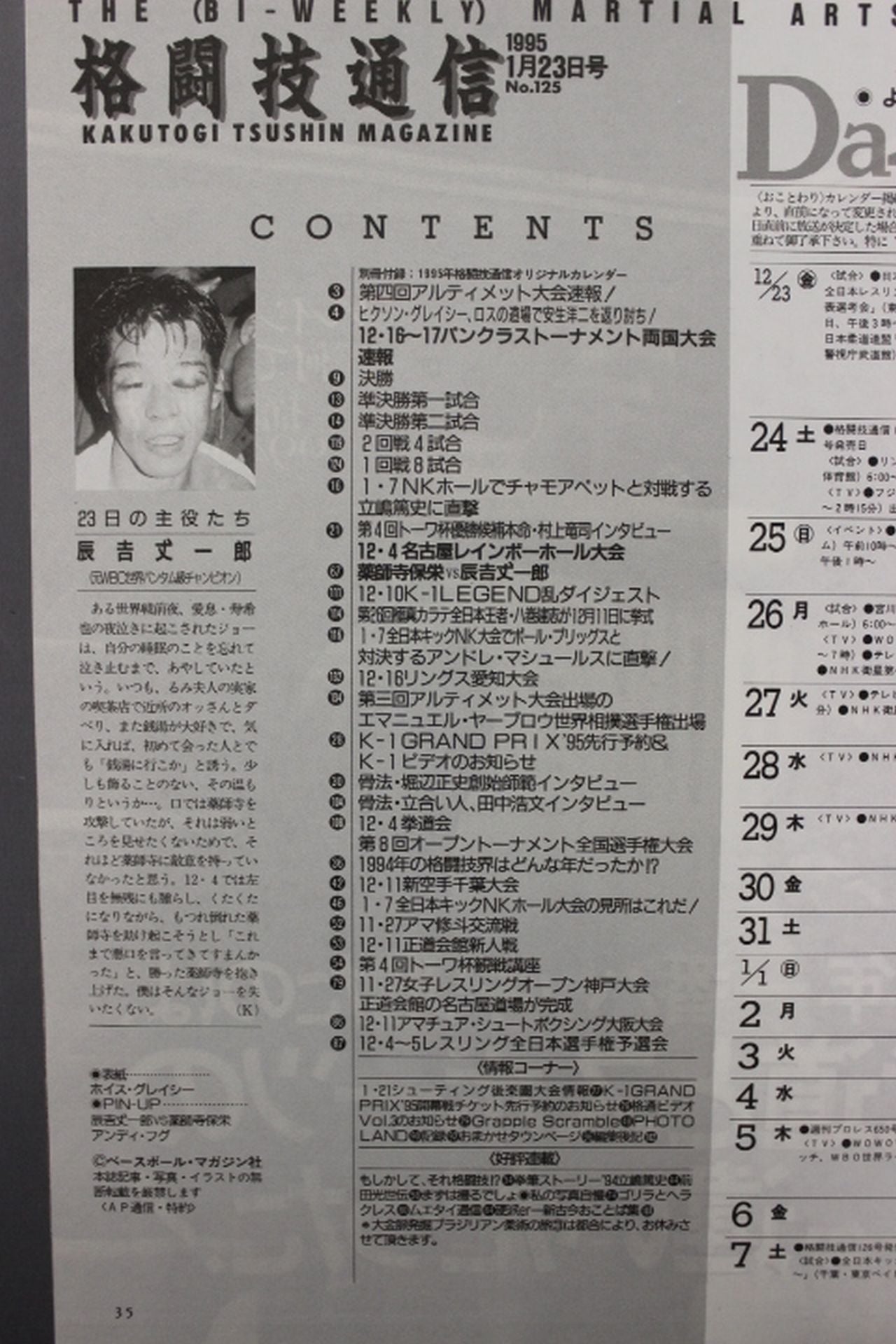 Martial Arts Communication 125