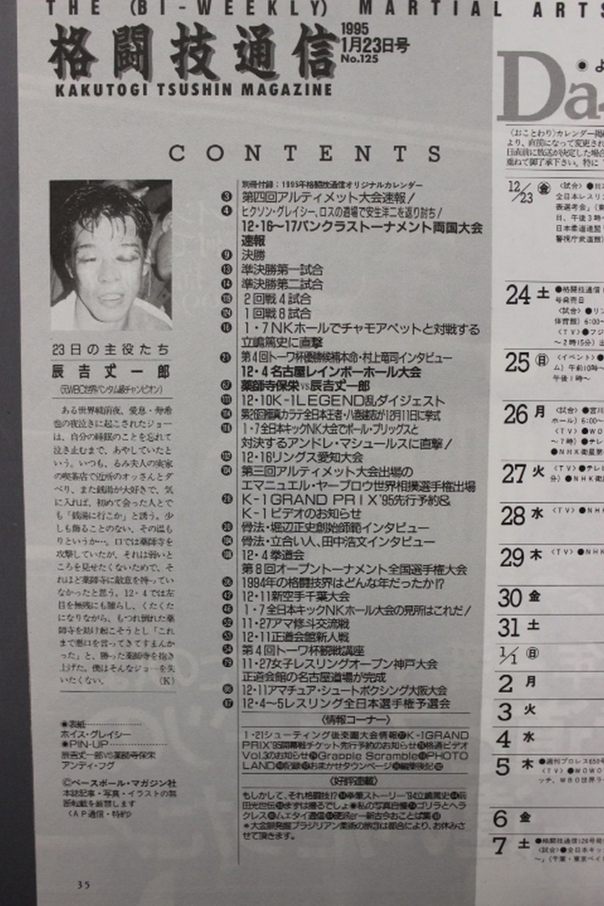 Martial Arts Communication 125