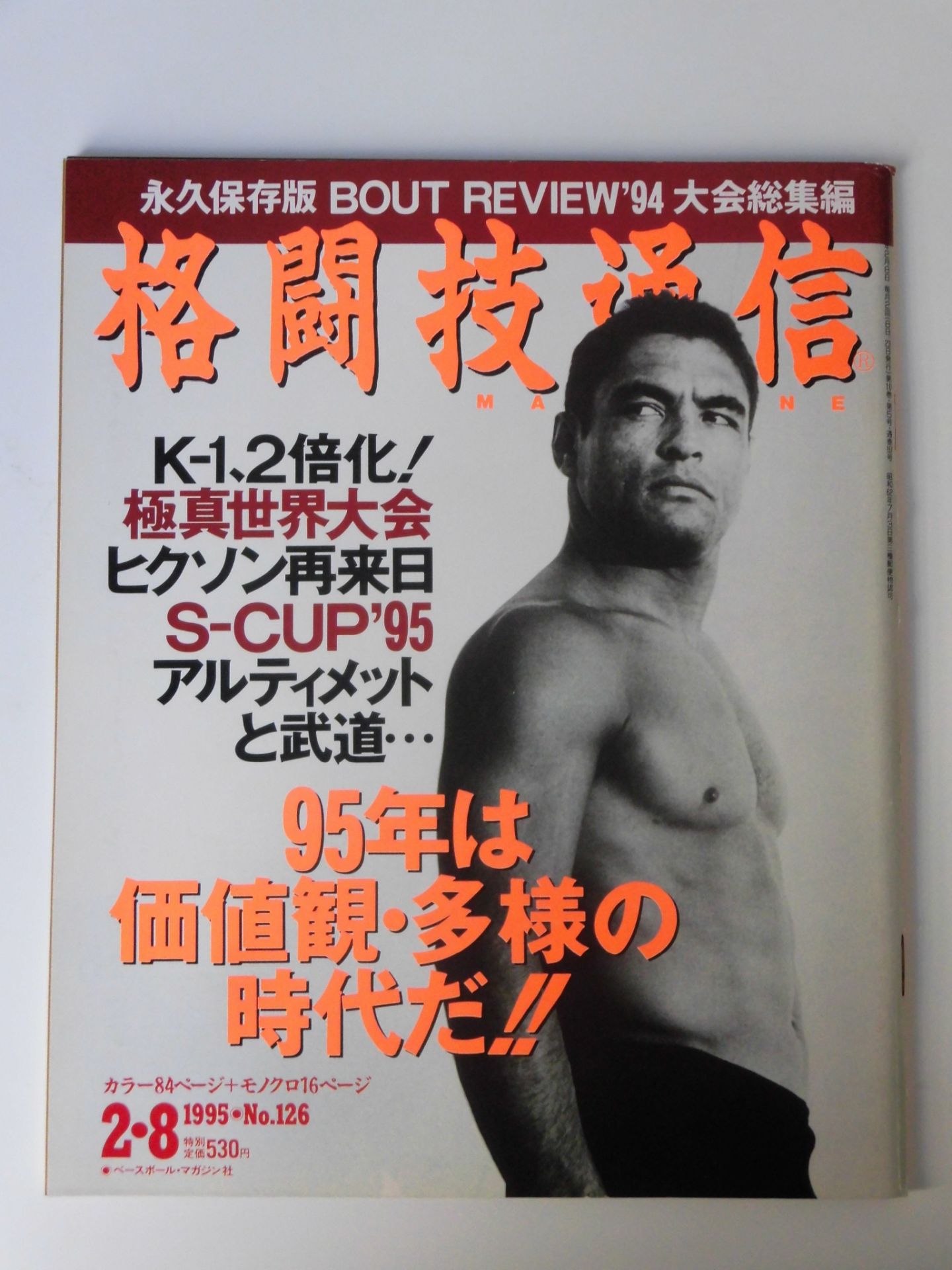 Martial Arts Communication 126