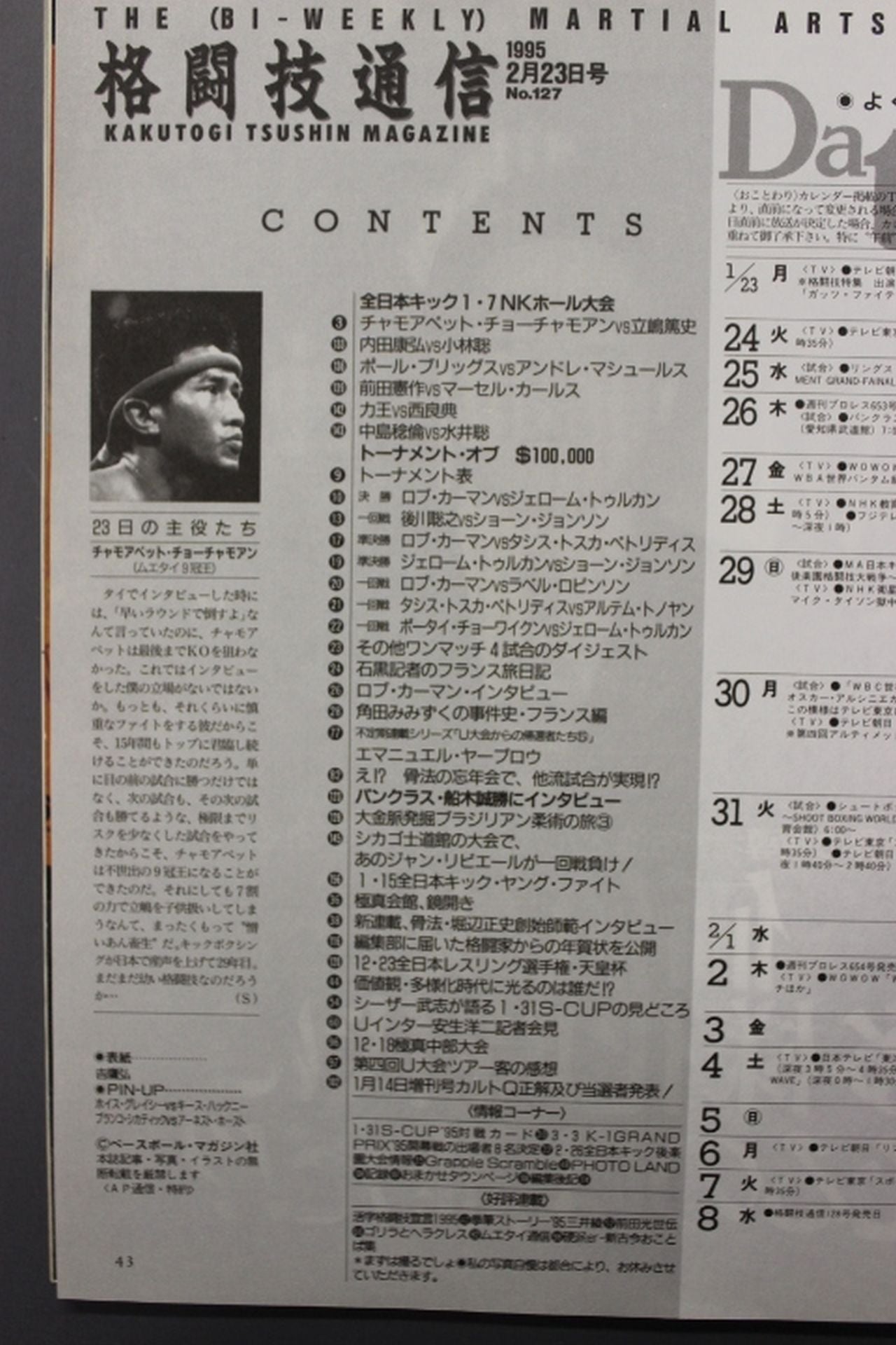 Martial Arts Communication 127