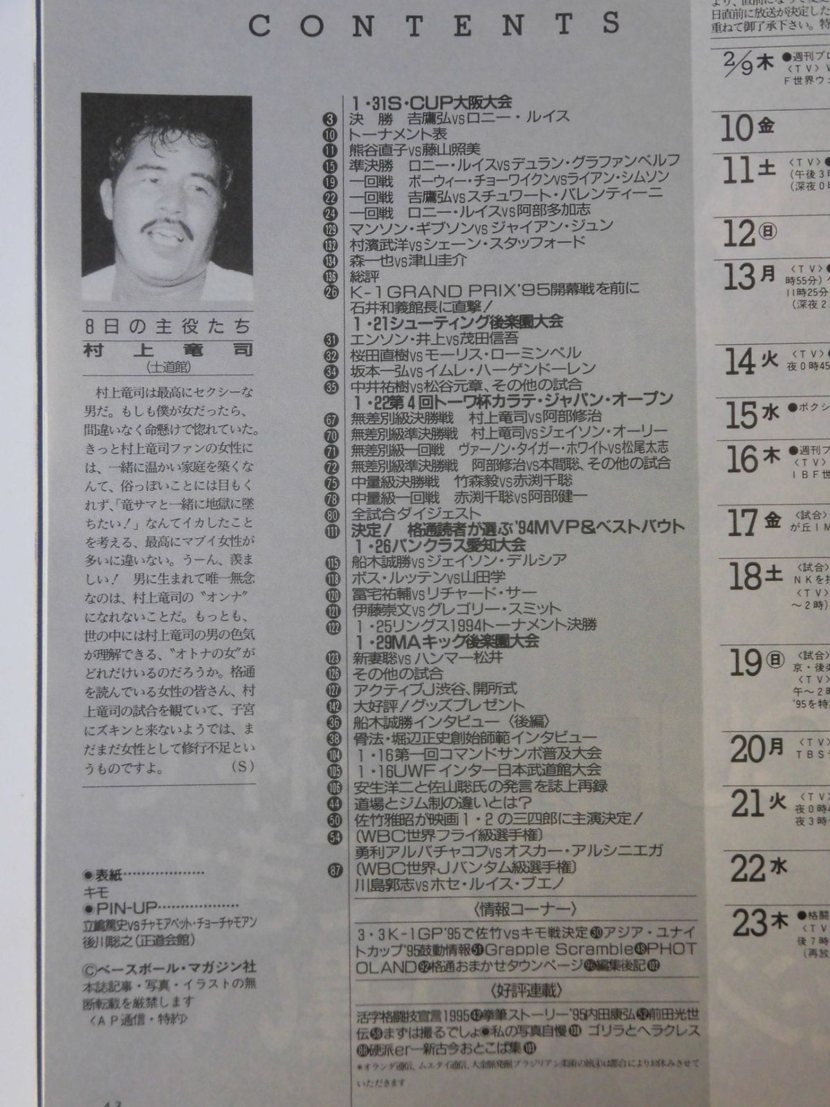 Martial Arts Communication 128