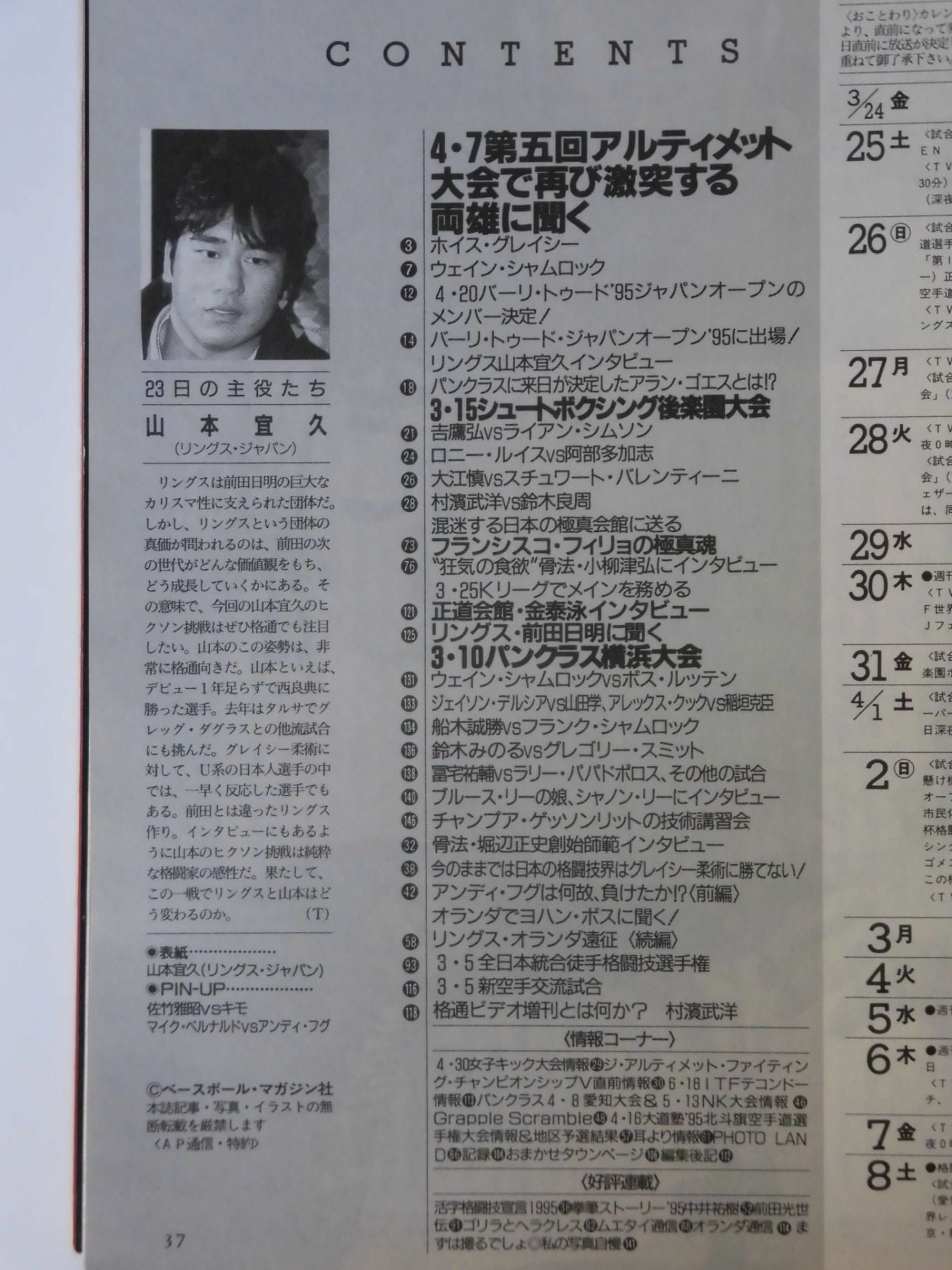 Martial Arts Communications 131