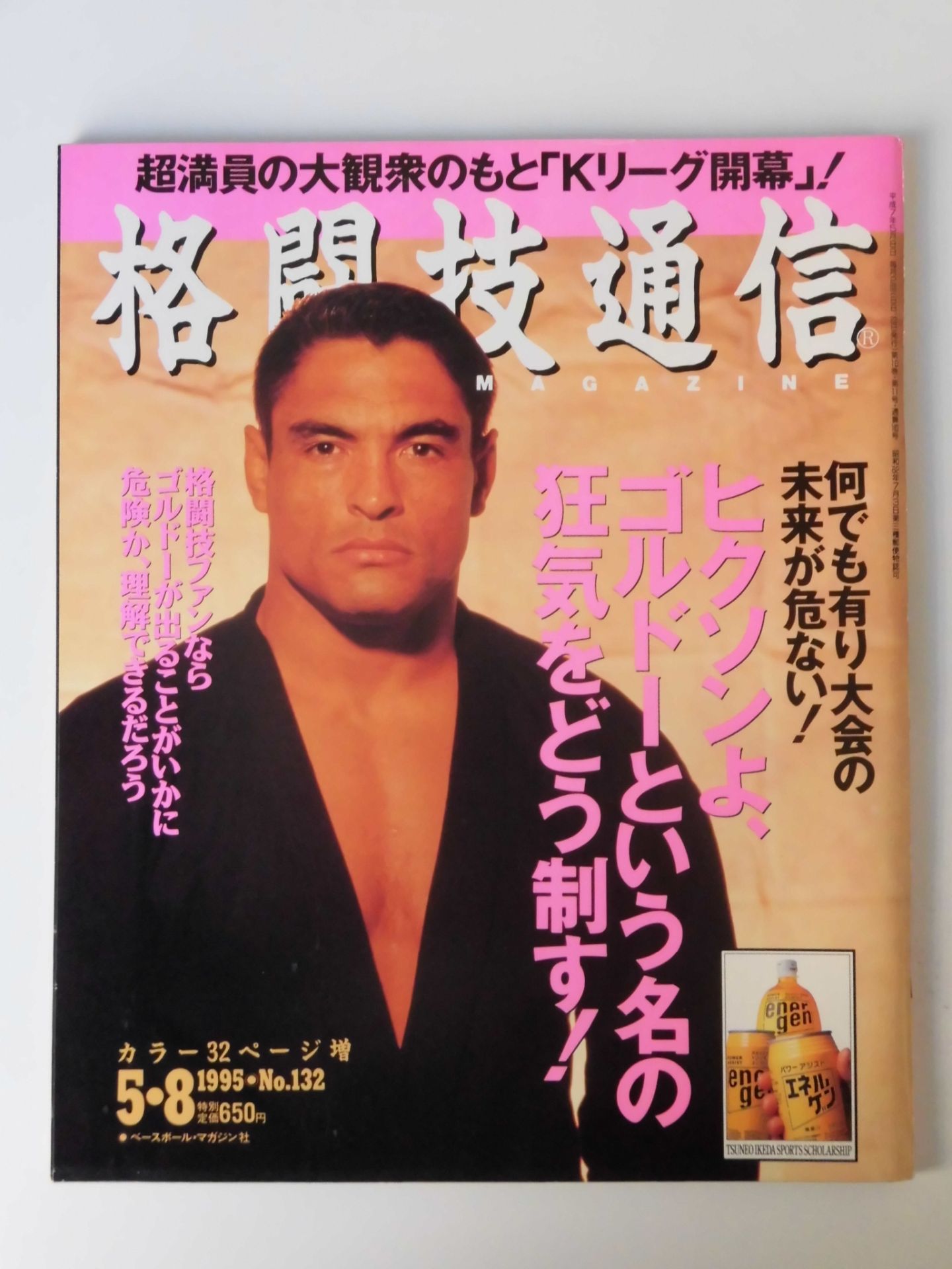 Martial Arts Communication 132