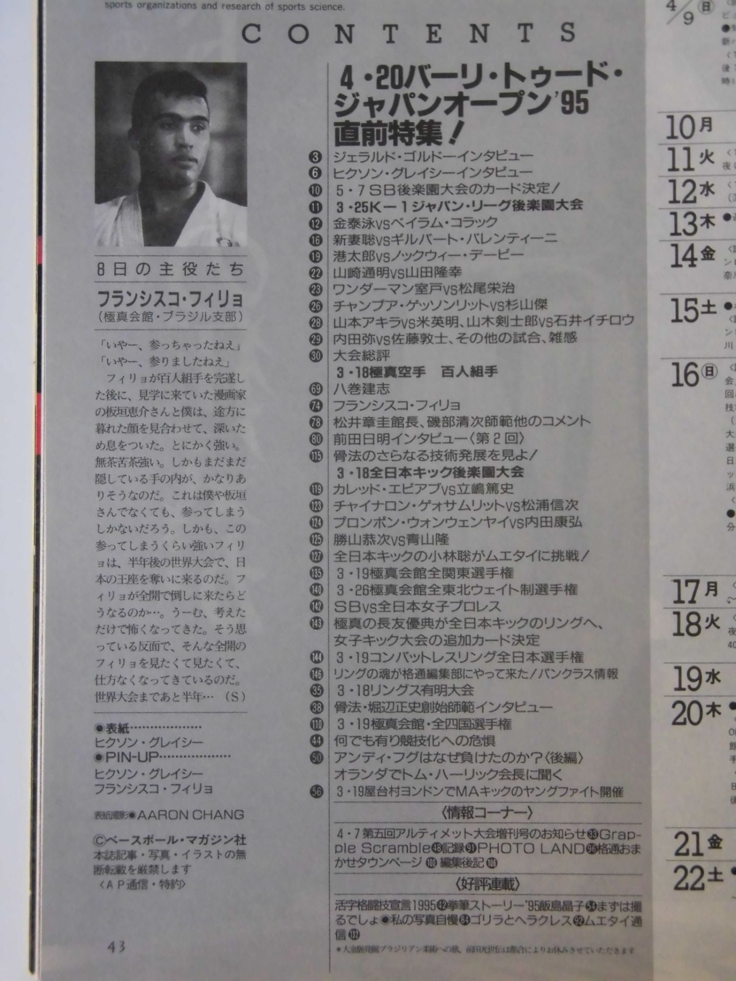 Martial Arts Communication 132