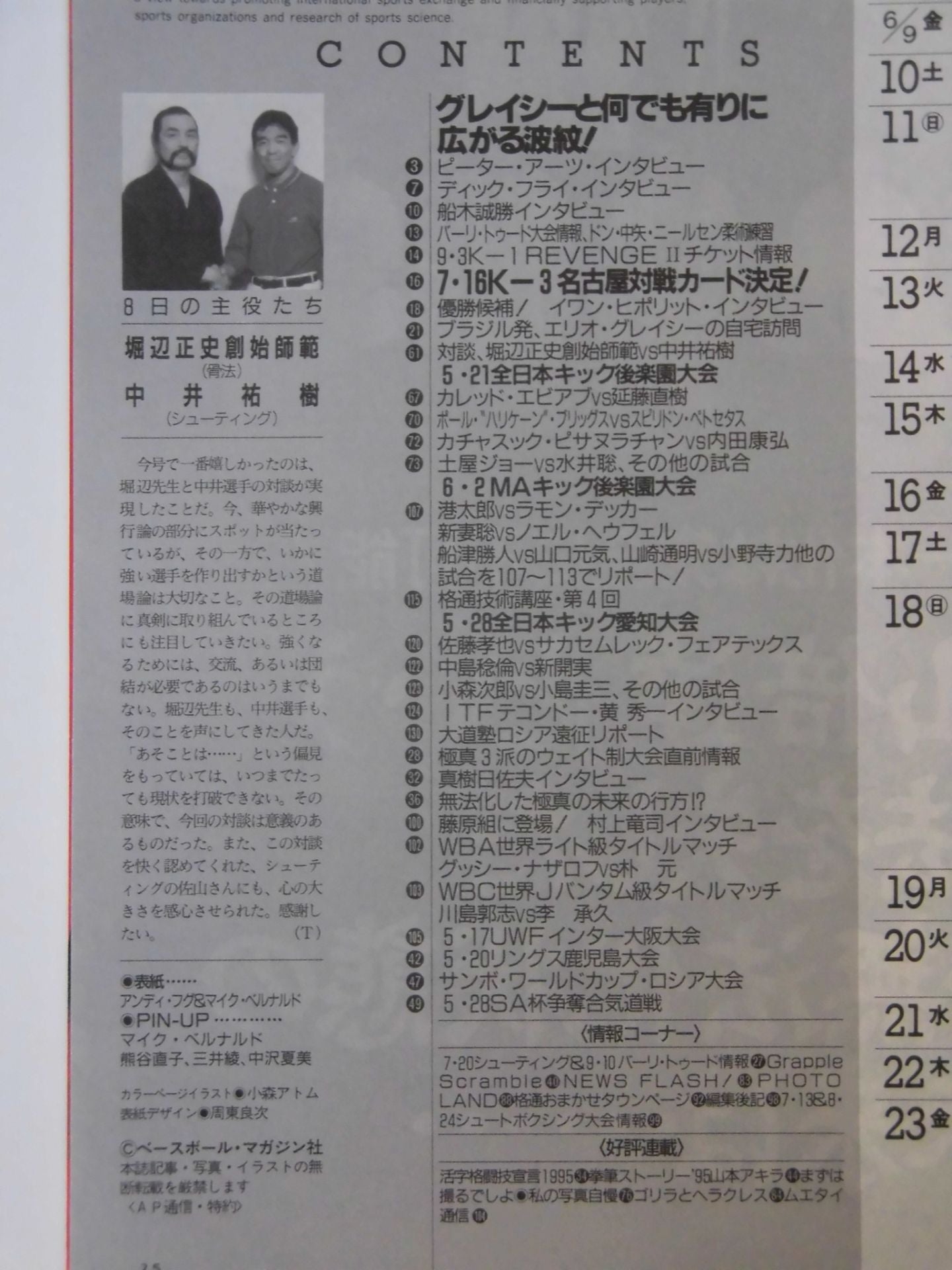 Martial Arts Communication 136