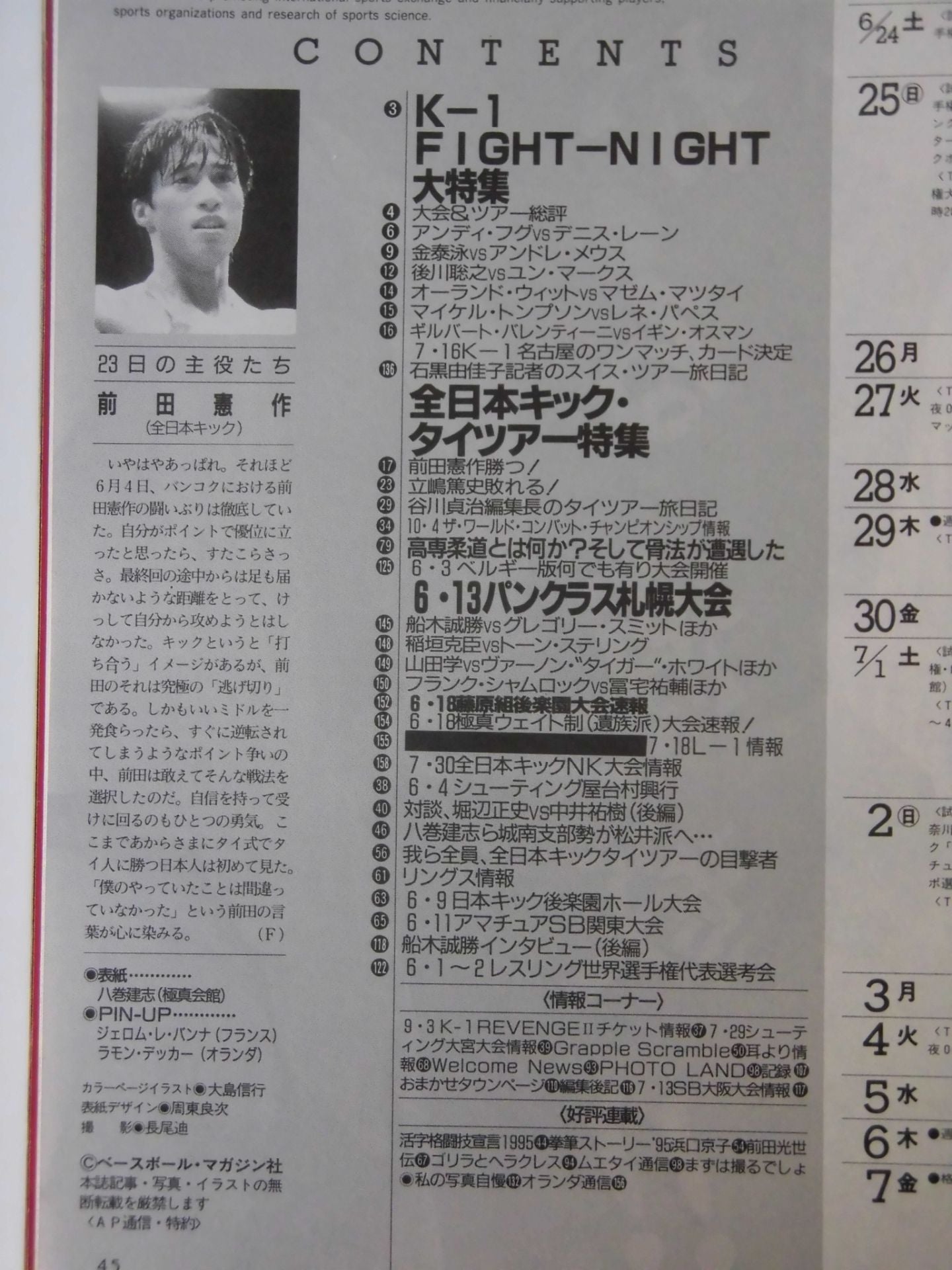 Martial Arts Communication 137