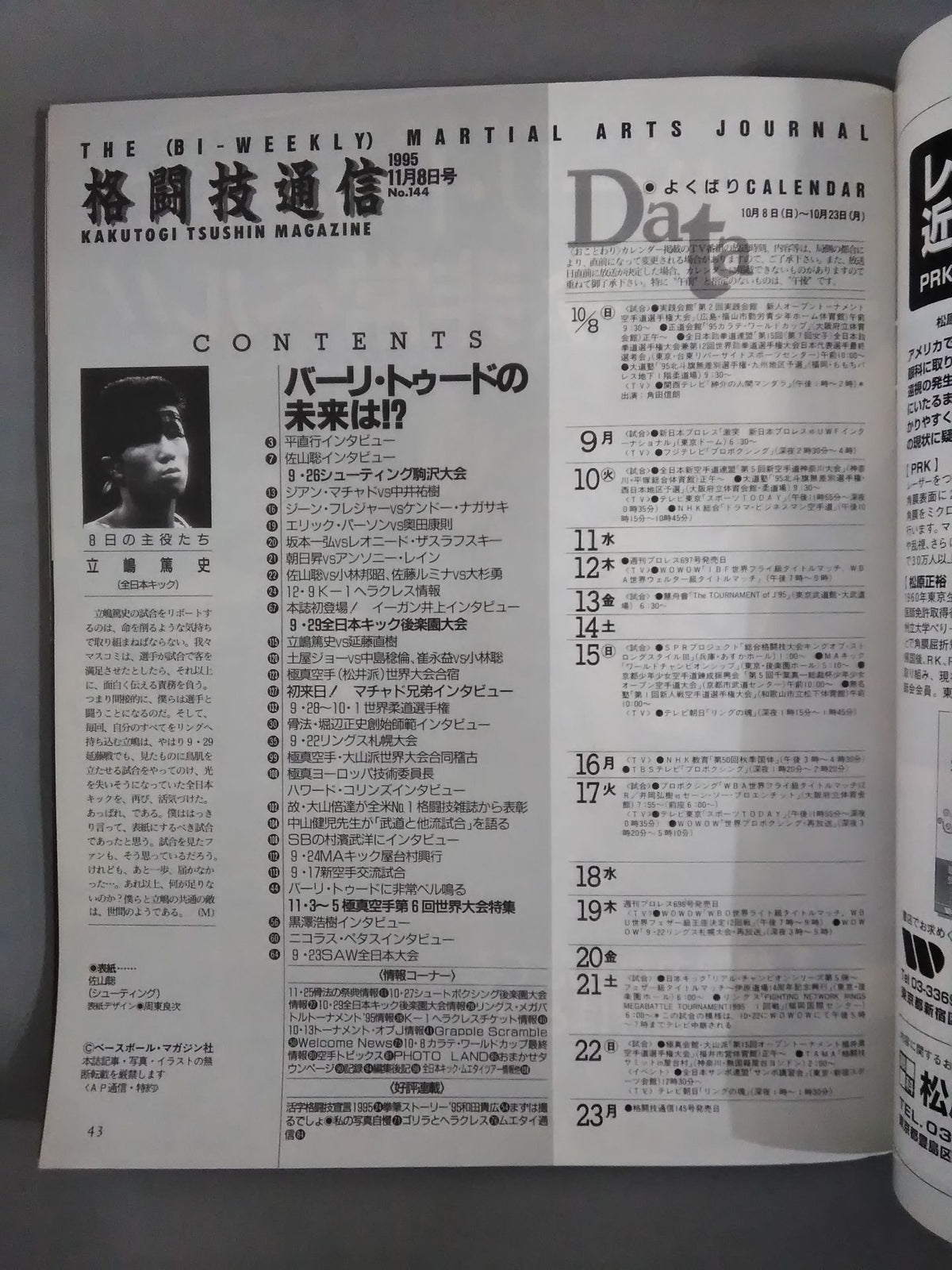 Martial Arts Communication 144
