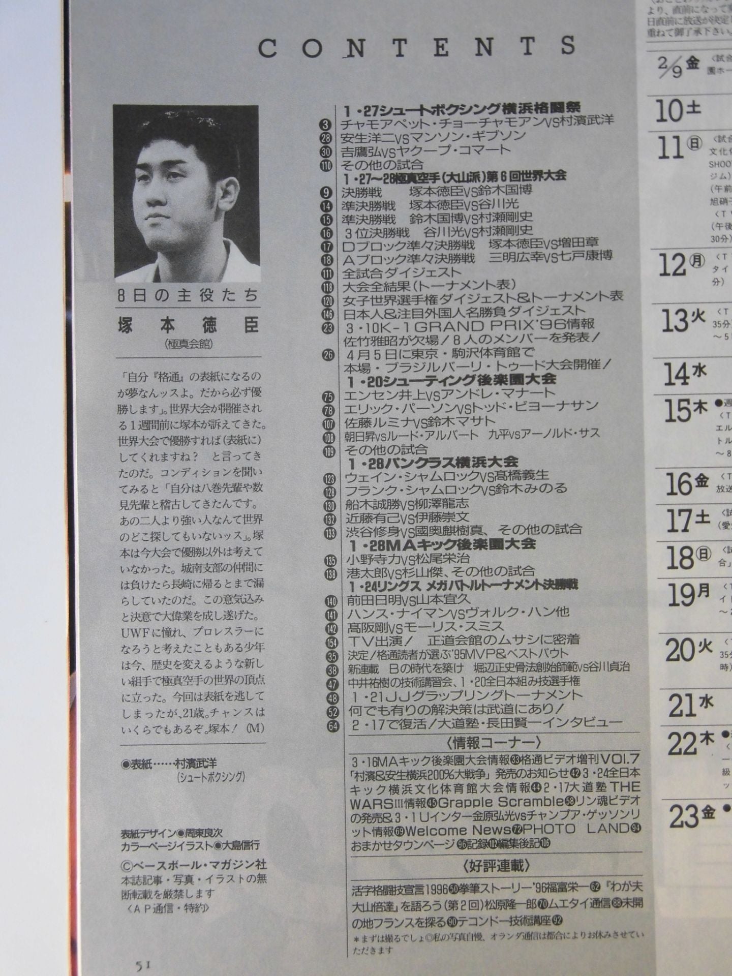 Martial Arts Communications 152