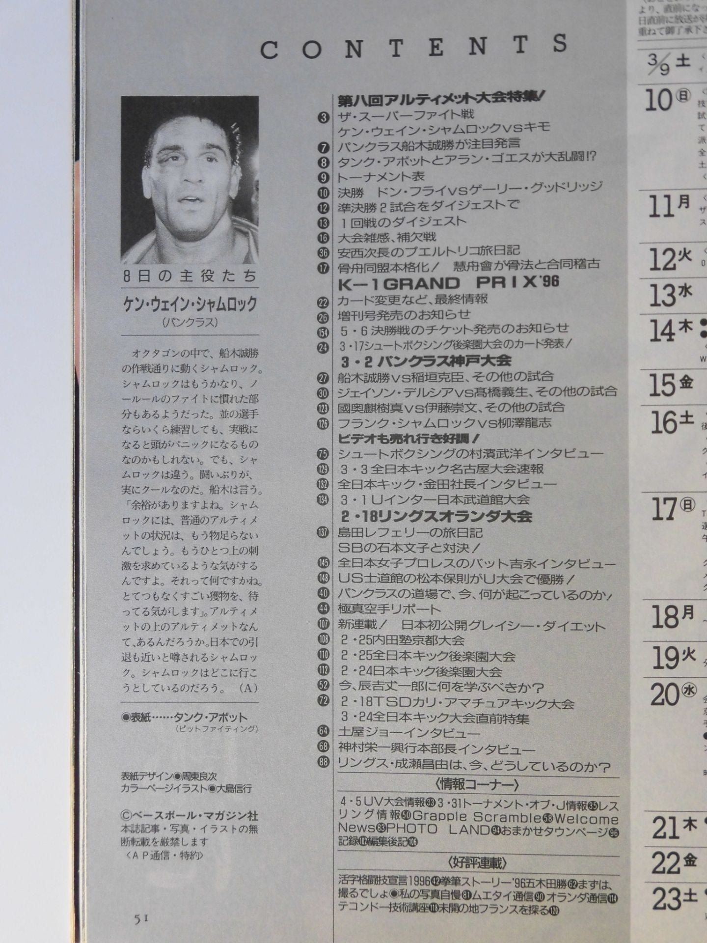 Martial Arts Communication 154