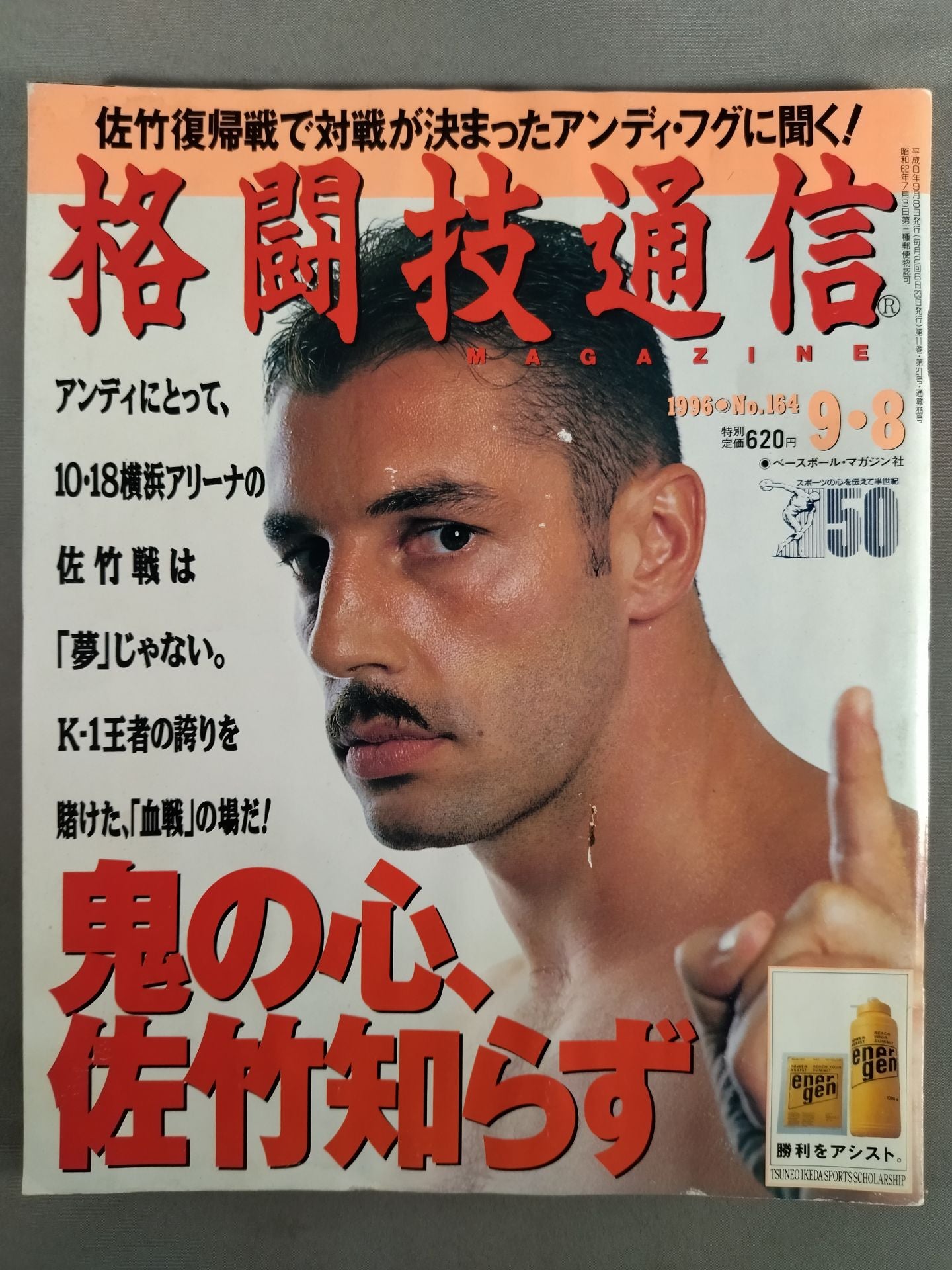 Martial Arts Communication 164
