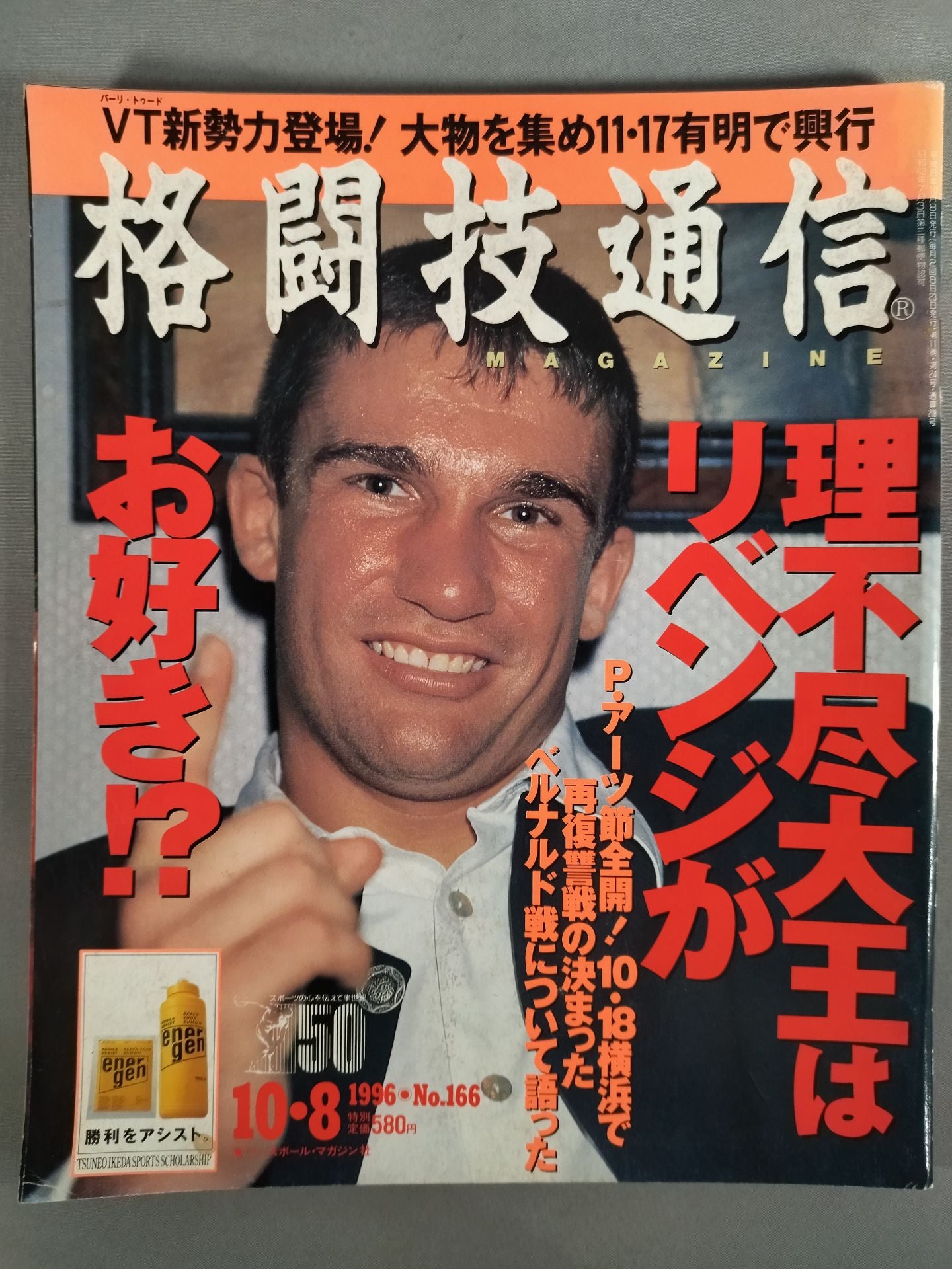 Martial Arts Communication 166