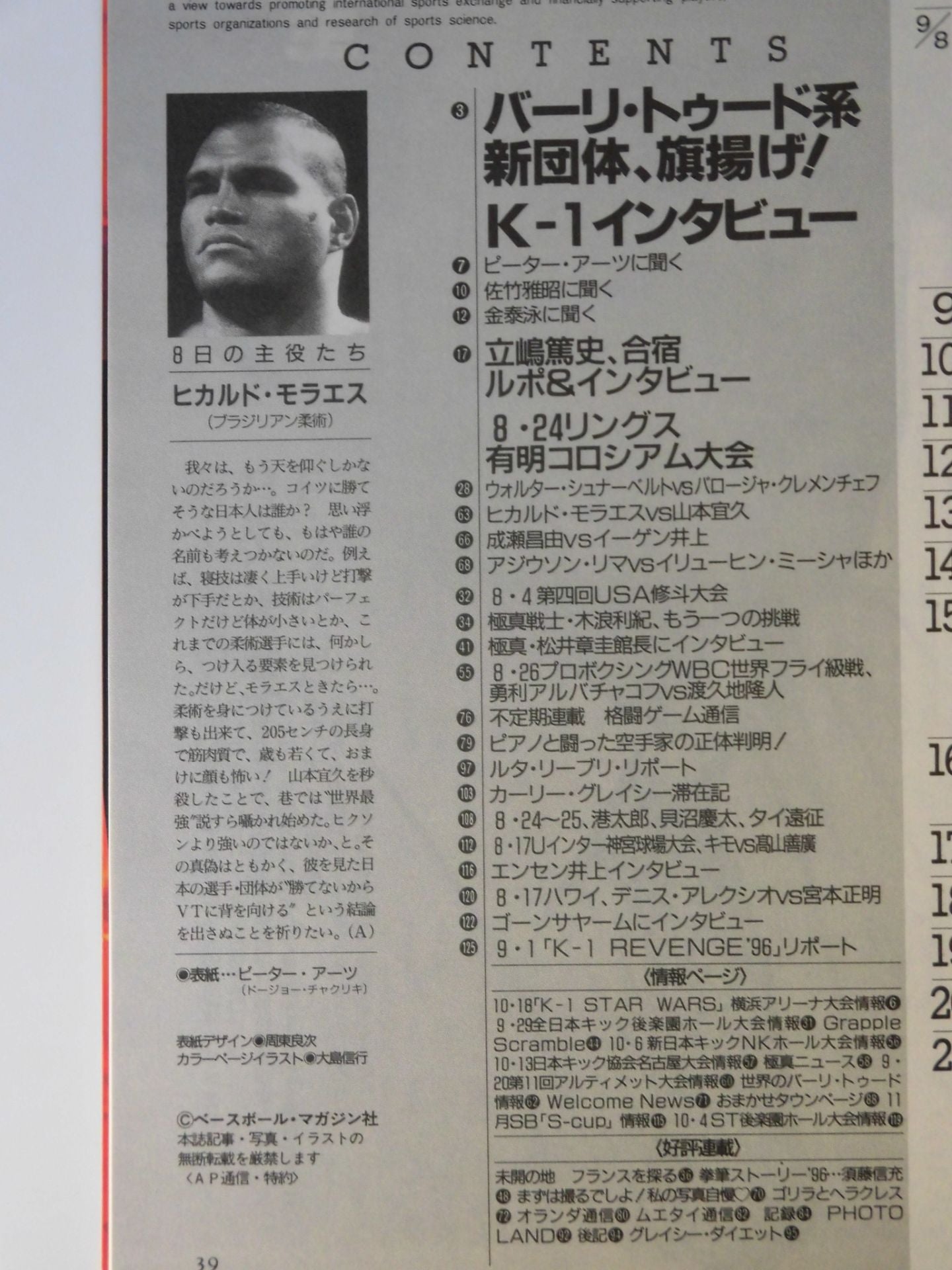 Martial Arts Communication 166