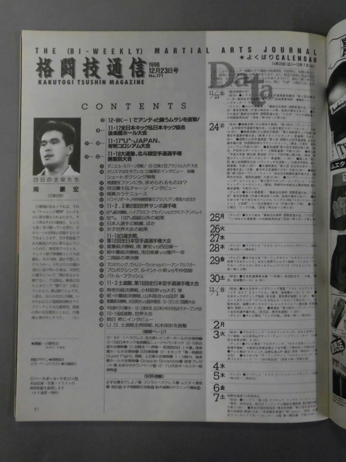 Martial Arts Communication 171