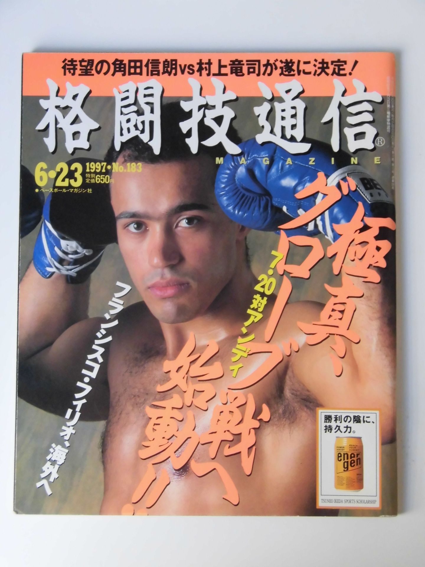 Martial Arts Communication 183