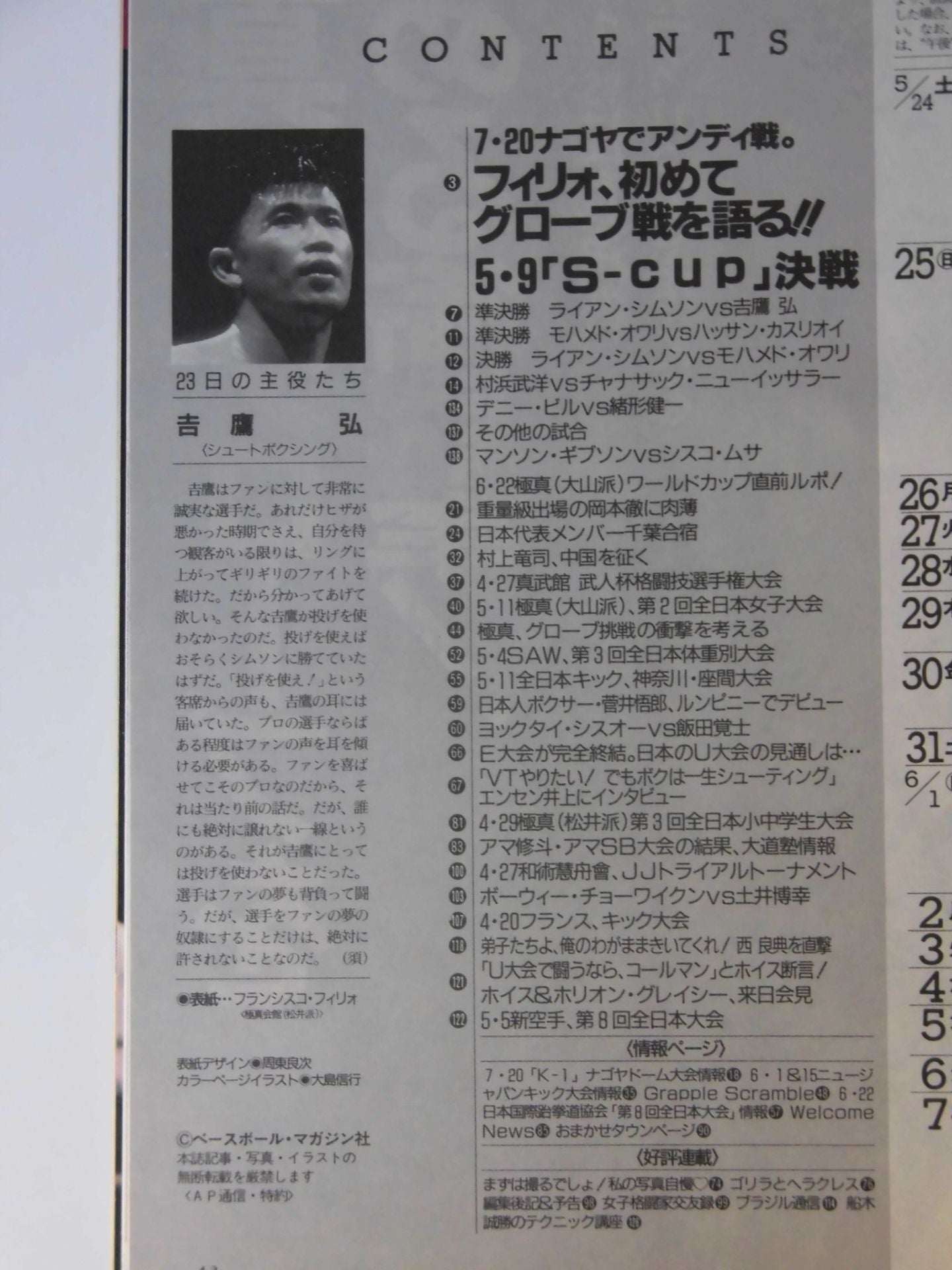 Martial Arts Communication 183